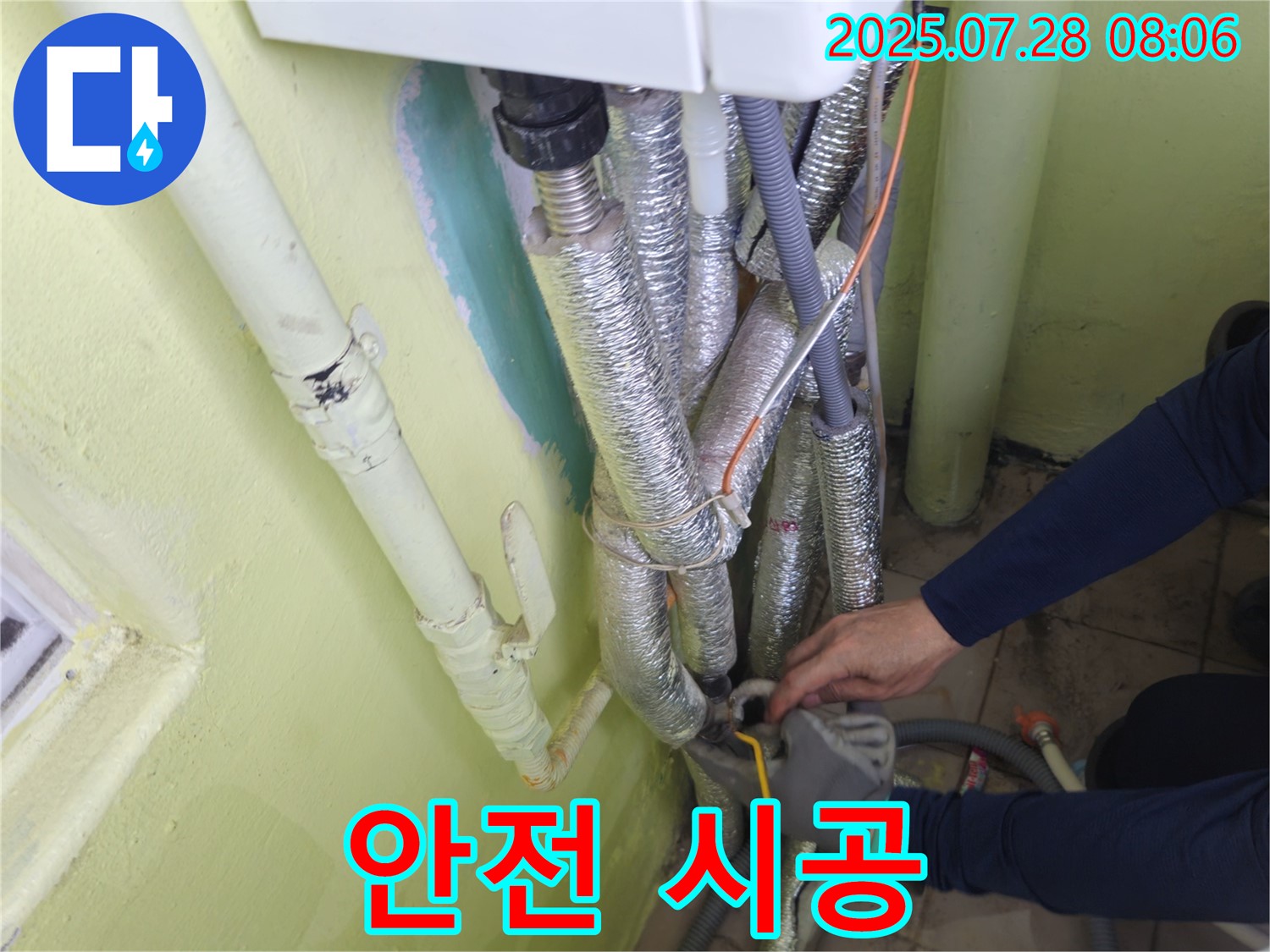 남양주 화도읍 수레로 두산아파트 - 안전 시공으로 안심하고 맡기세요