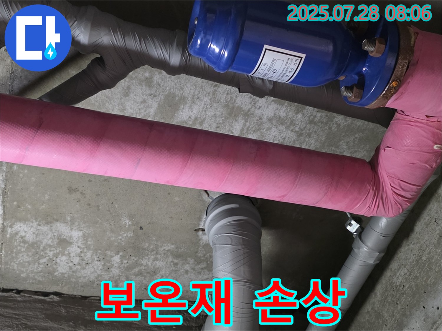 남양주 화도읍 율석리 두산아파트 누수 - 핑크색 보온재 배관의 찢어진 부분 - 내부 누수 가능성을 의심해봅니다.