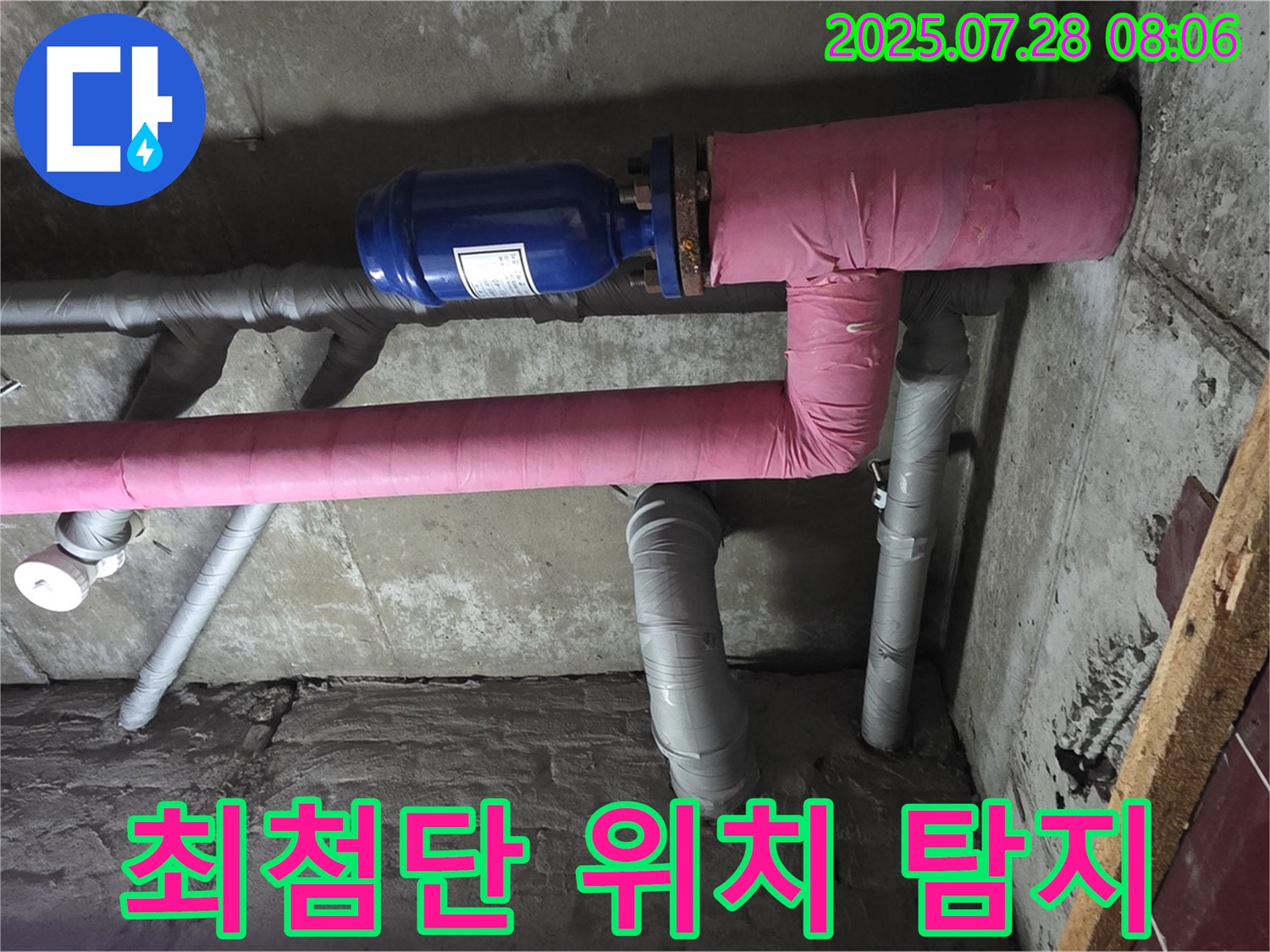 남양주 화도읍 창현리 두산아파트 - 최첨단 누수 탐지 장비를 사용하여 정확한 누수 위치를 탐지합니다.