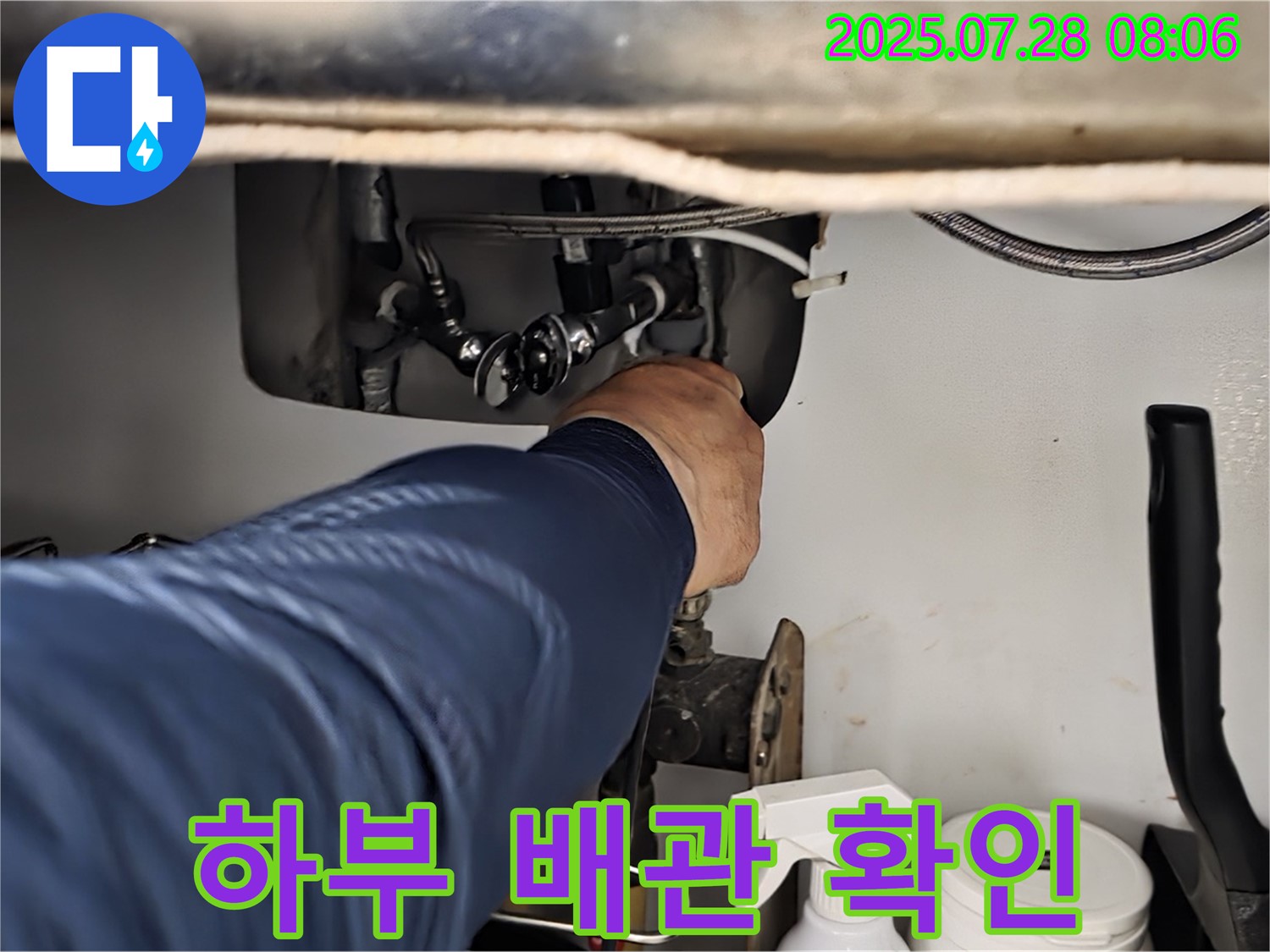남양주시 화도읍 싱크대 하부 배관 누수 점검 - 연결 상태를 확인하고 정확한 누수 위치를 파악하고 있습니다.