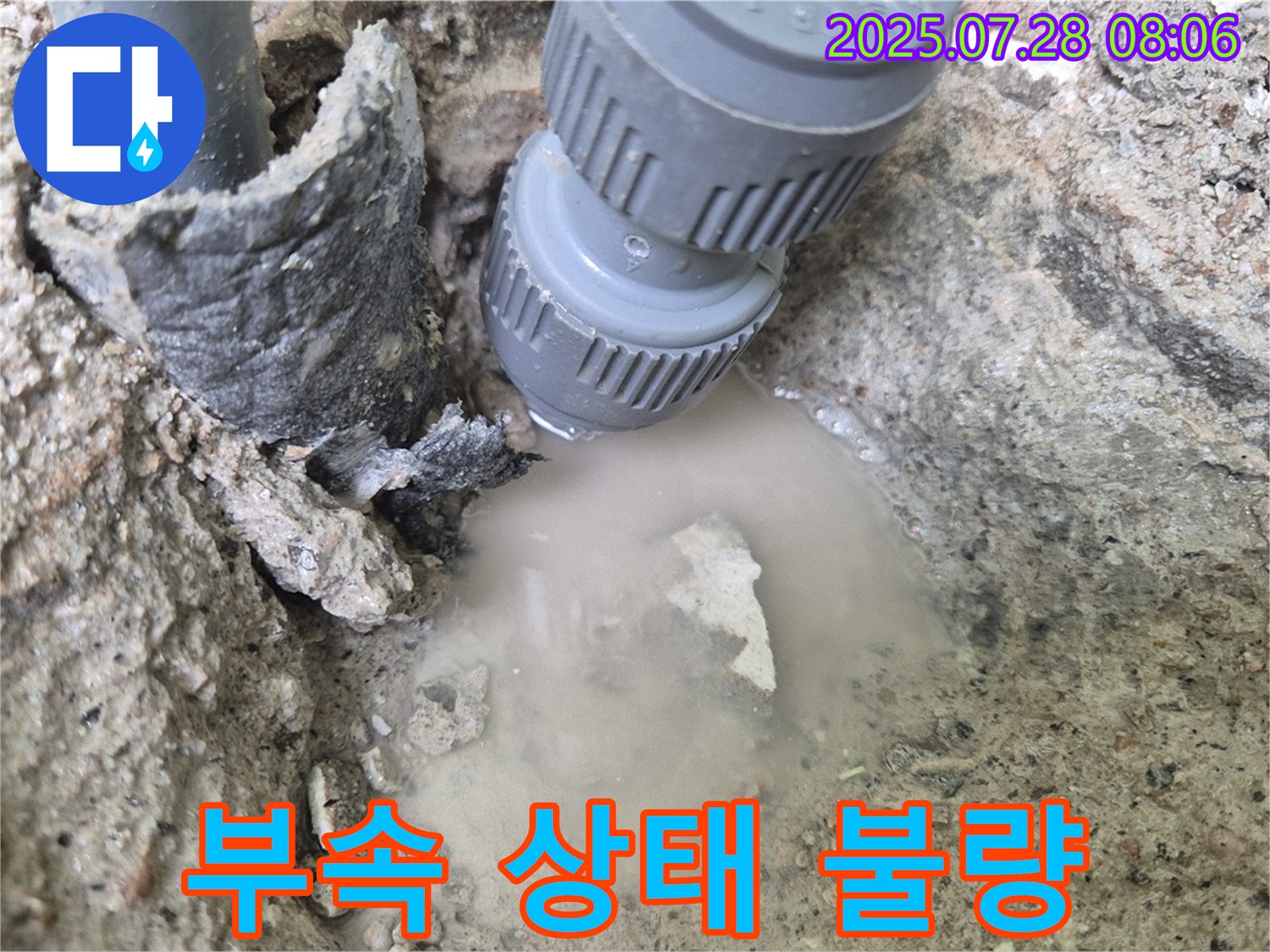 두산아파트 누수 - 연결 부속 상태가 엉망입니다! 서둘러 방문 요청하세요! 완벽하게 수리하고 안심시켜 드리겠습니다!