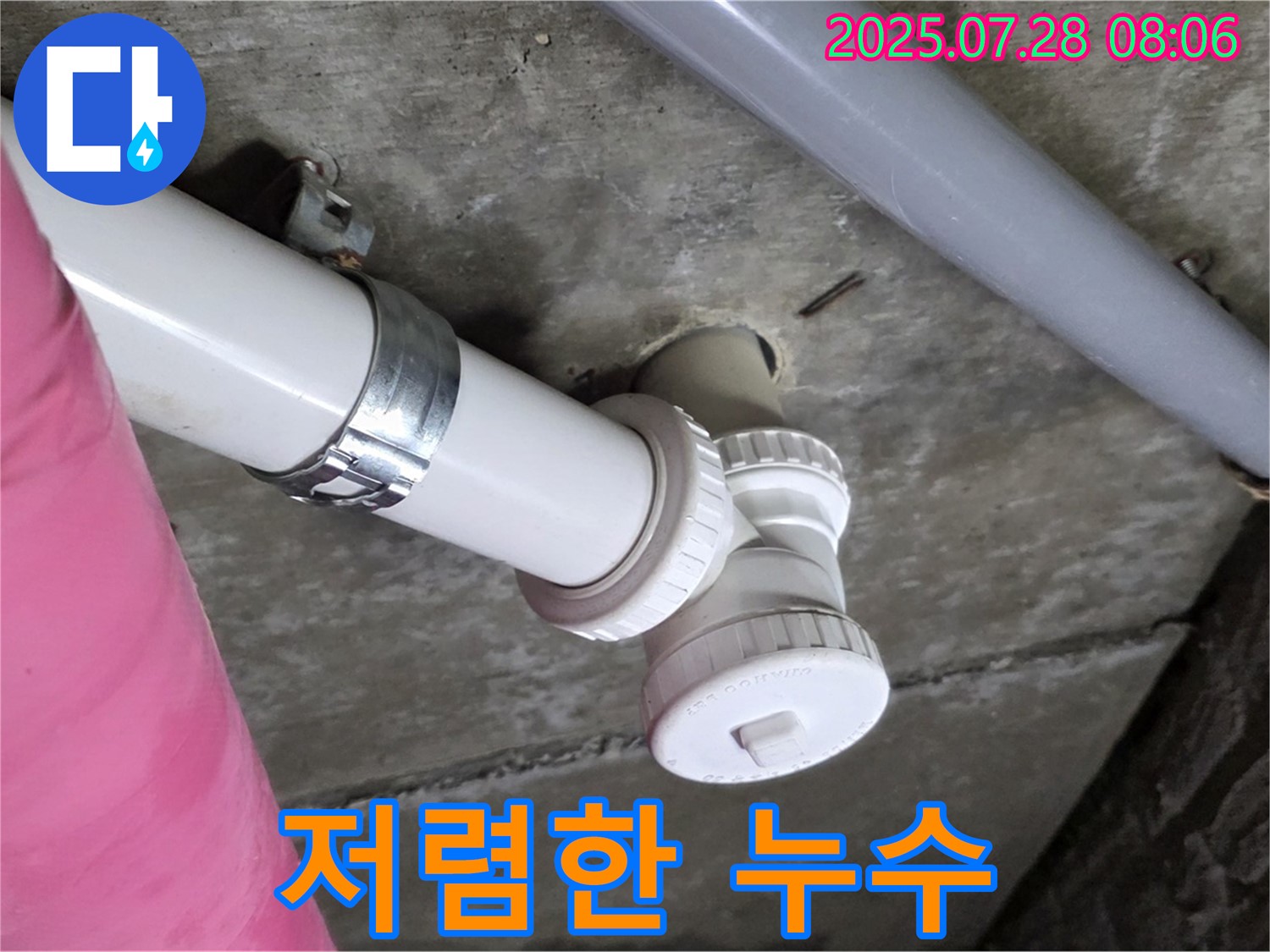 두산아파트 누수 - 합리적인 가격으로 누수 수리 서비스를 제공합니다.