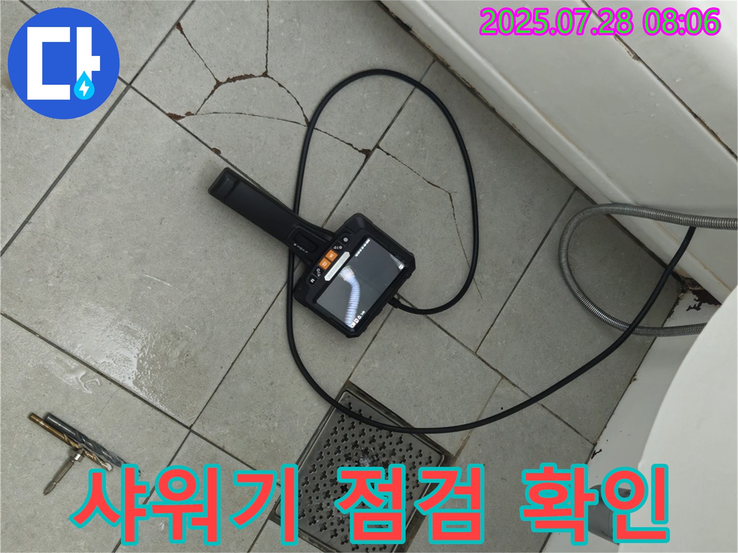 샤워기 호스 연결 부위 누수를 내시경으로 점검 - 원인을 꼼꼼하게 파악합니다.