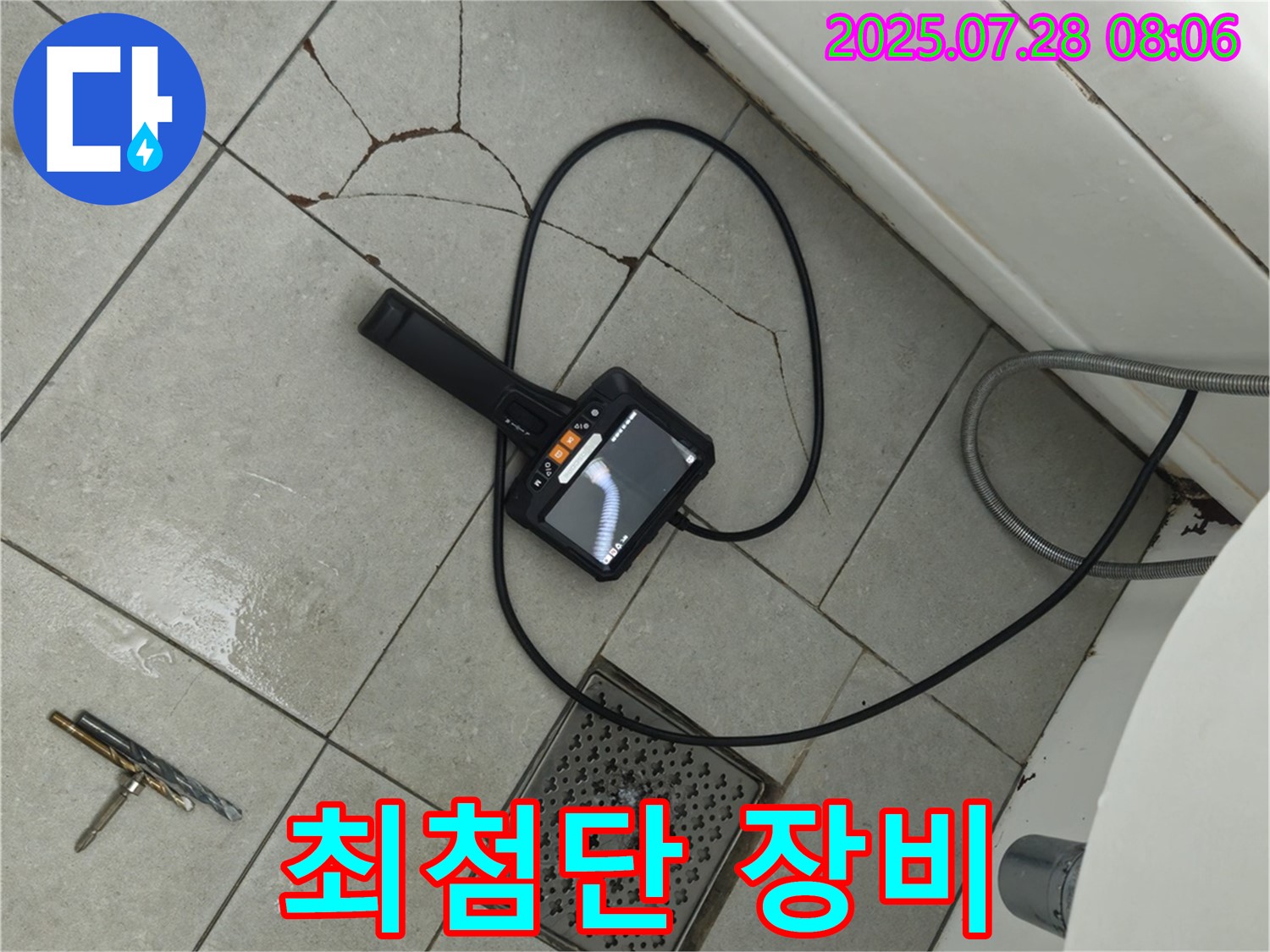 최첨단 누수 탐지 장비 - 완벽한 누수 해결을 위한 필수 장비입니다.