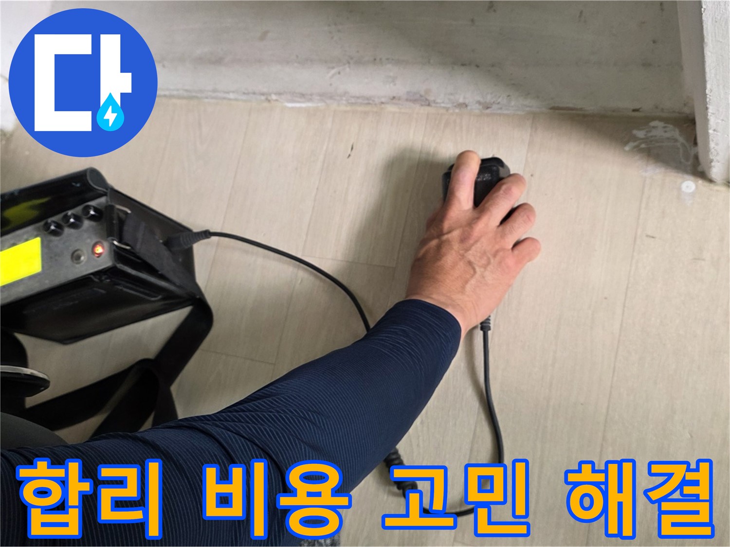 합리적인 비용 - 투명한 견적과 맞춤형 서비스