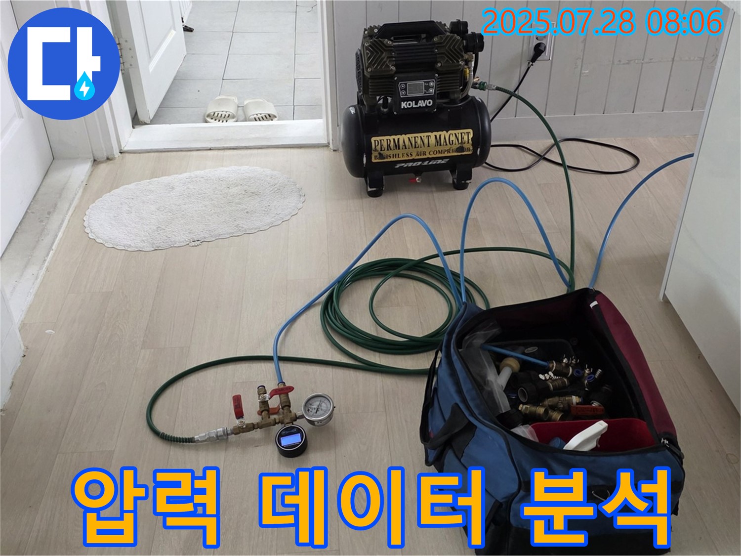 화도읍 두산아파트 누수 - 압력 데이터 분석으로 숨겨진 누수 경로 찾기