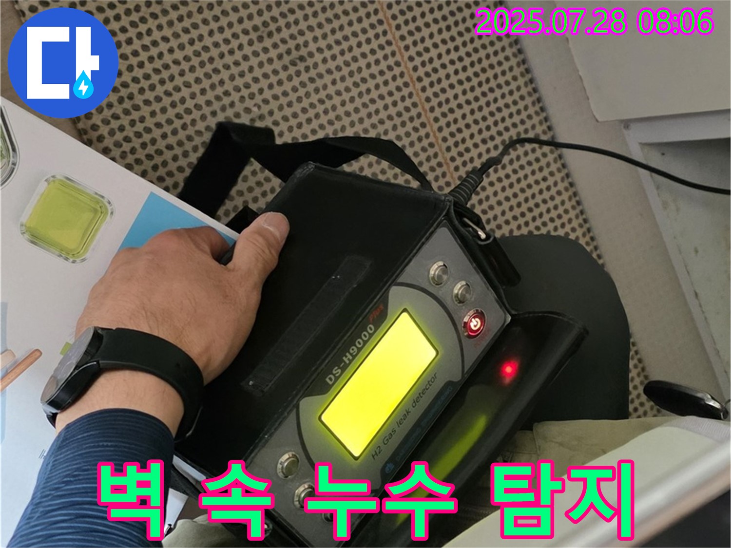 화도읍 두산아파트 누수 - 적외선 카메라를 사용하여 벽 속 누수까지 완벽하게 탐지하고 신속하게 해결합니다.