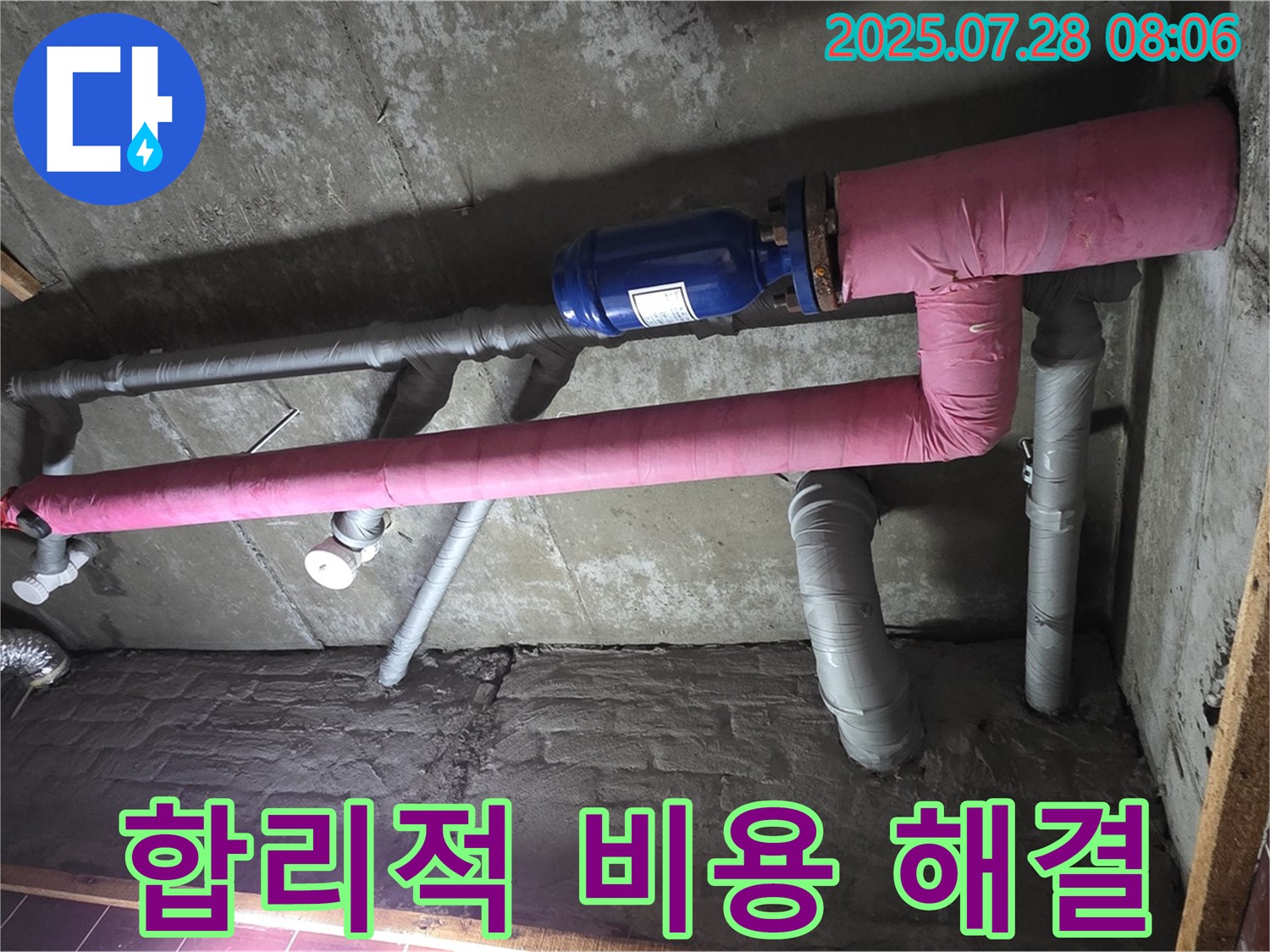 화도읍 두산아파트 누수 - 합리적인 비용으로 완벽한 누수 해결을 경험하세요!