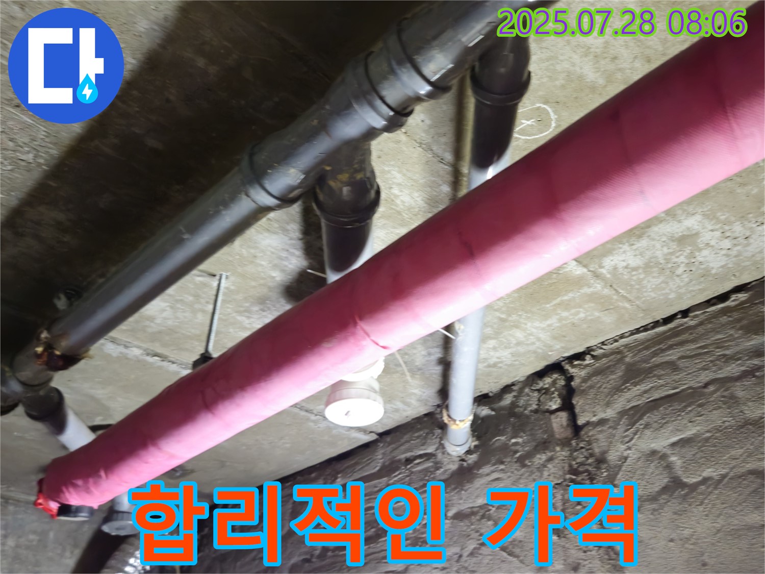 화도읍 두산아파트 배관 보온 - 합리적인 가격으로 최고의 효과!