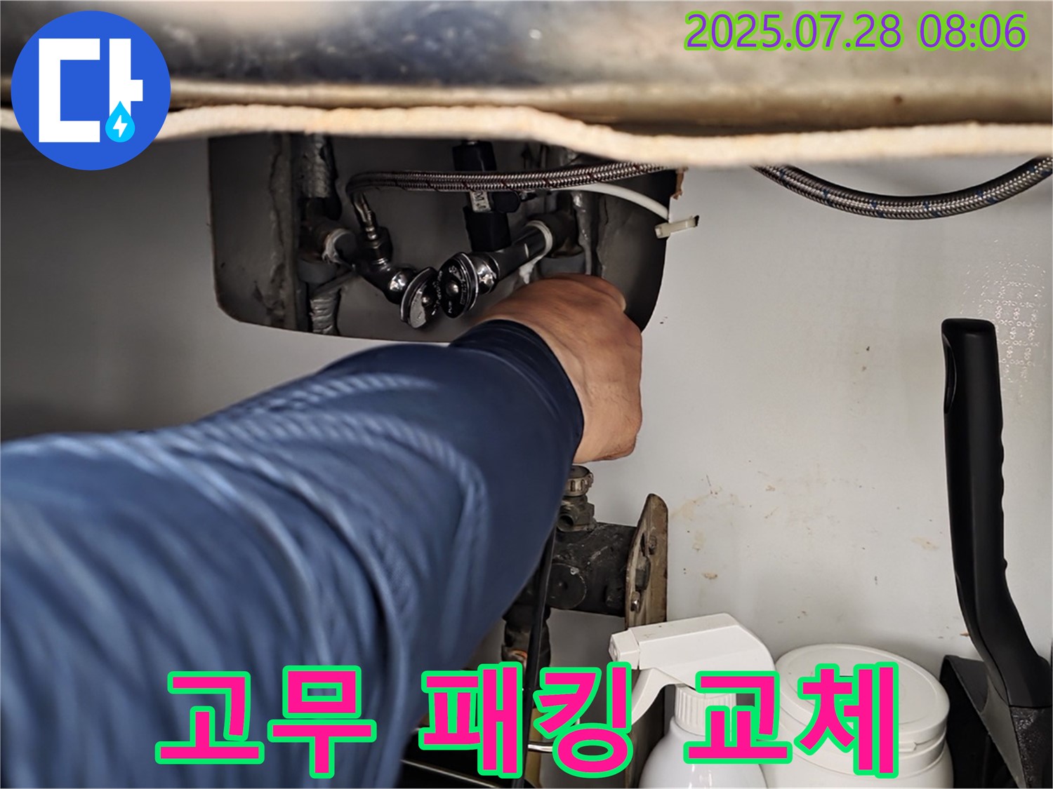 화도읍 두산아파트 세면대 누수 - 폽업 연결 고무 패킹 손상, 교체로 해결!