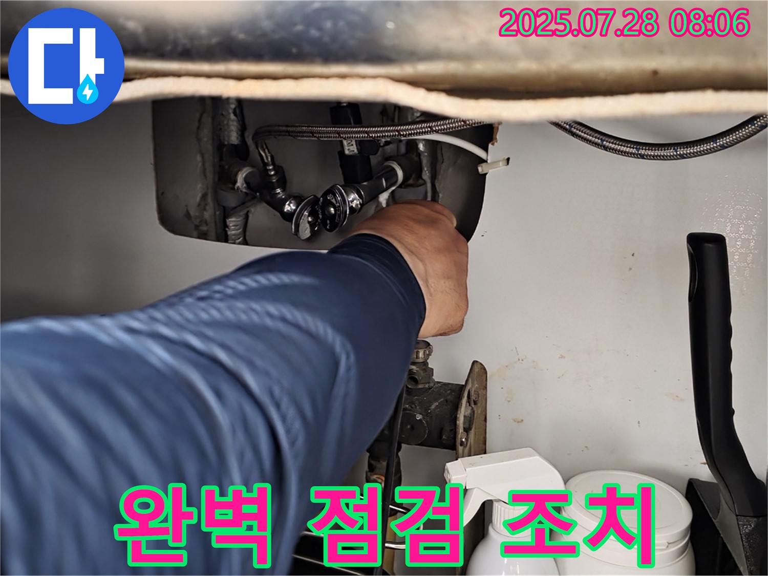 화도읍 두산아파트 세면대 수전 누수 - 완벽한 점검과 확실한 조치로 고객 만족!