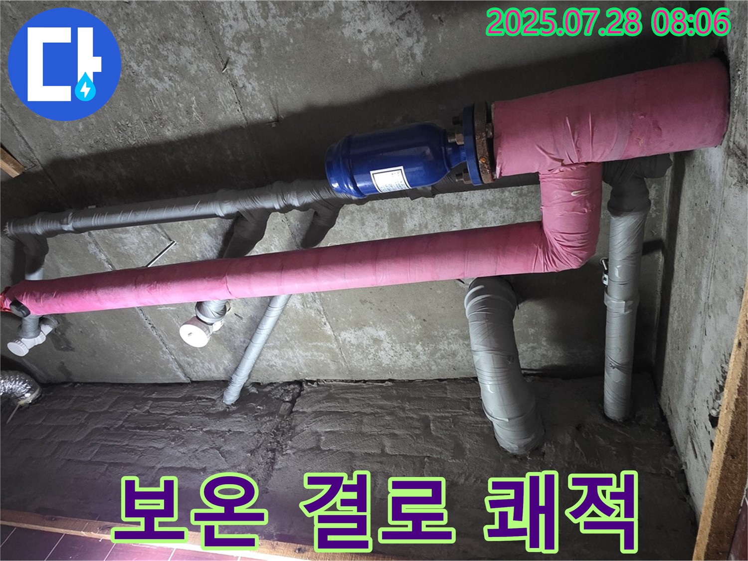 화도읍 마석우리 두산아파트 누수 - 꼼꼼한 배관 보온으로 결로 방지! 쾌적한 환경 유지!