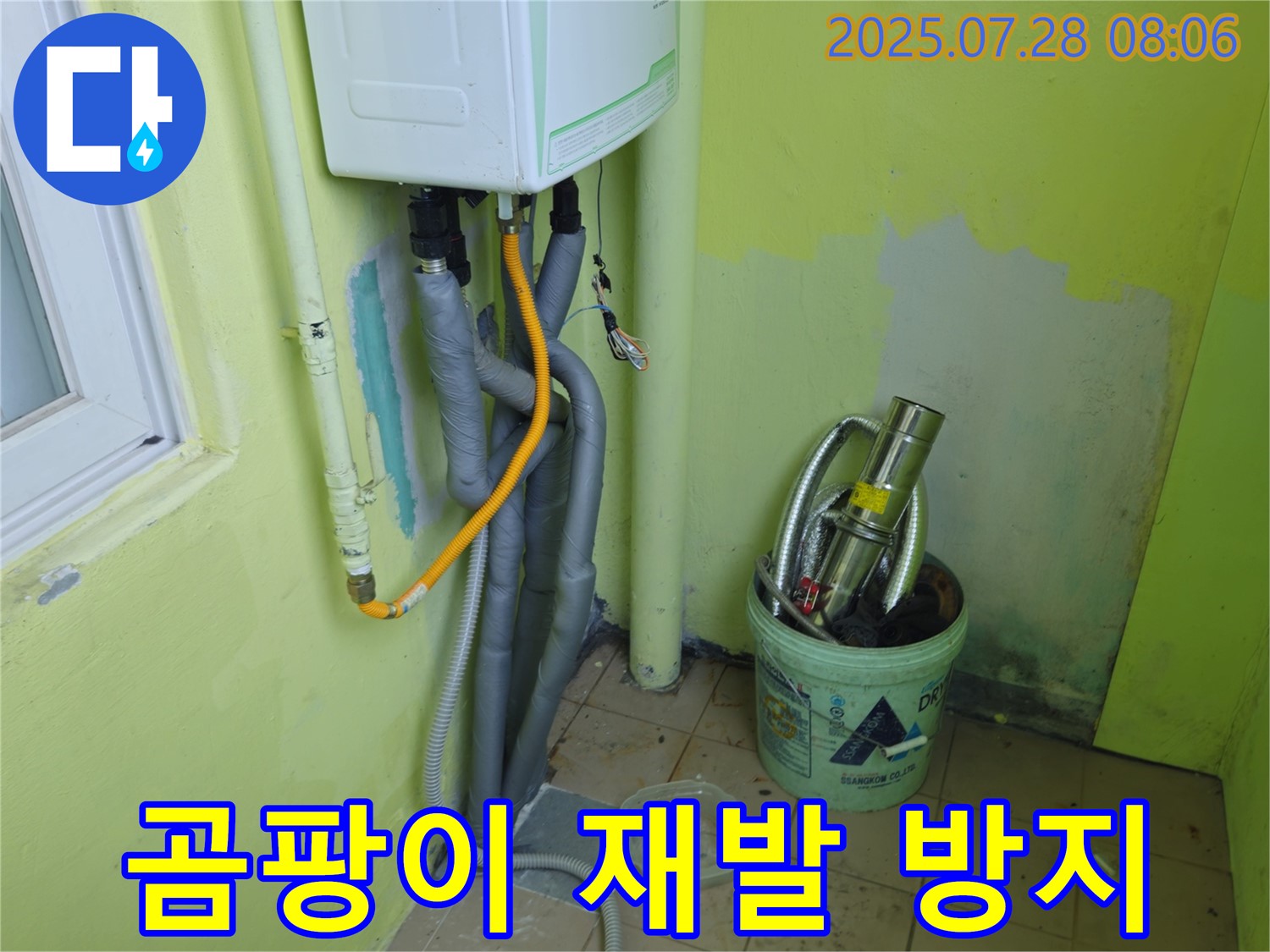 화도읍 수레로 두산아파트 곰팡이 재발 방지 - 곰팡이 제거 후 재발 방지 시공으로 오랫동안 쾌적한 환경을 유지합니다.