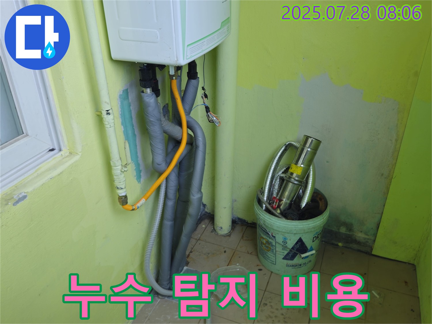 화도읍 수레로 두산아파트 누수 탐지 비용 - 누수 탐지 비용에 대한 궁금증을 해결해 드립니다.