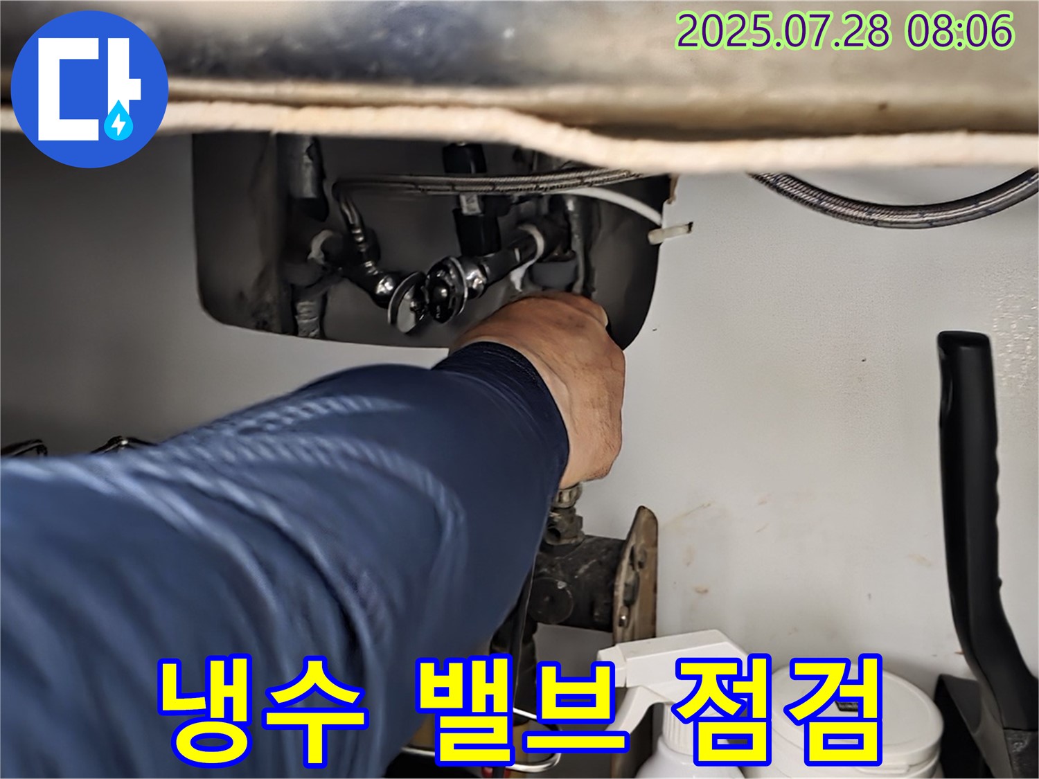 화도읍 수레로 싱크대 냉수 밸브 누수 점검 - 부식 및 조임 상태를 상세하게 확인하고 있습니다.
