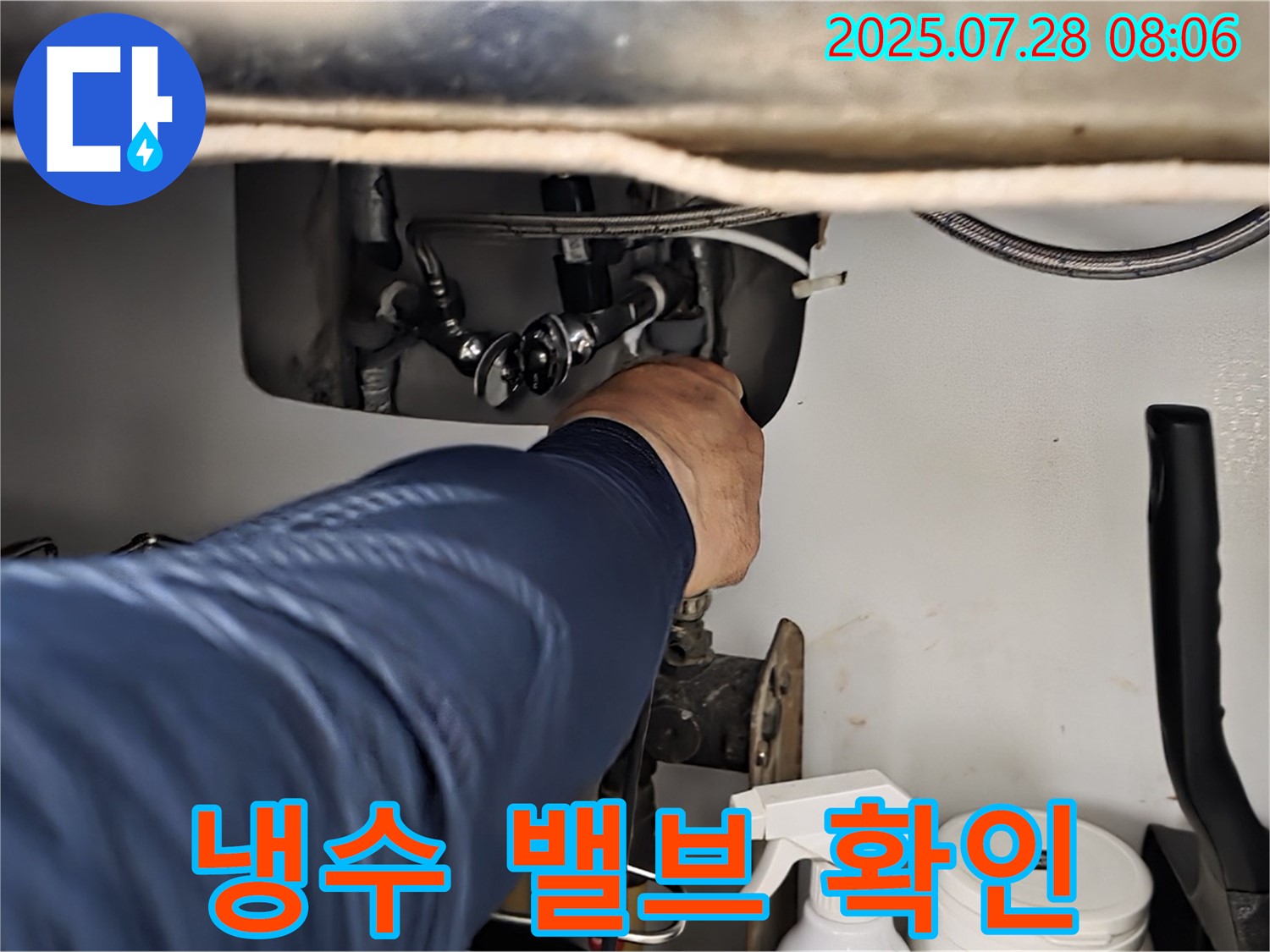 화도읍 수레로 싱크대 냉수 밸브 누수 점검 - 연결 상태와 부식 여부를 상세하게 확인하고 있습니다.