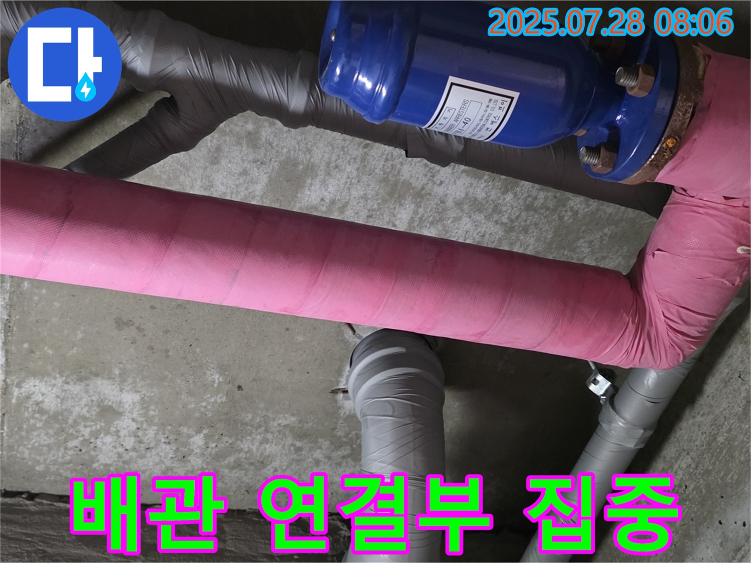 화도읍 율석리 두산아파트 누수 점검 - 배관 연결 부위를 꼼꼼하게 확인, 누수 가능성을 진단합니다 - 24시간 언제든 문의하세요.