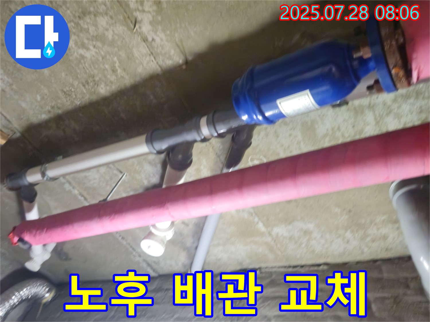화도읍 창현리 두산아파트 - 낡은 배관을 새 배관으로 교체하여 누수 걱정 없이 안전하게 물을 사용할 수 있도록 했습니다.