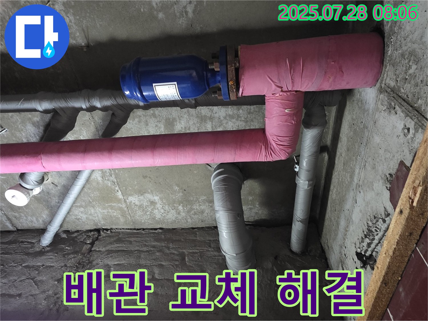 화도읍 창현리 두산아파트 누수 - 노후된 배관을 새 것으로 교체하여 확실한 누수 해결을 보장합니다.