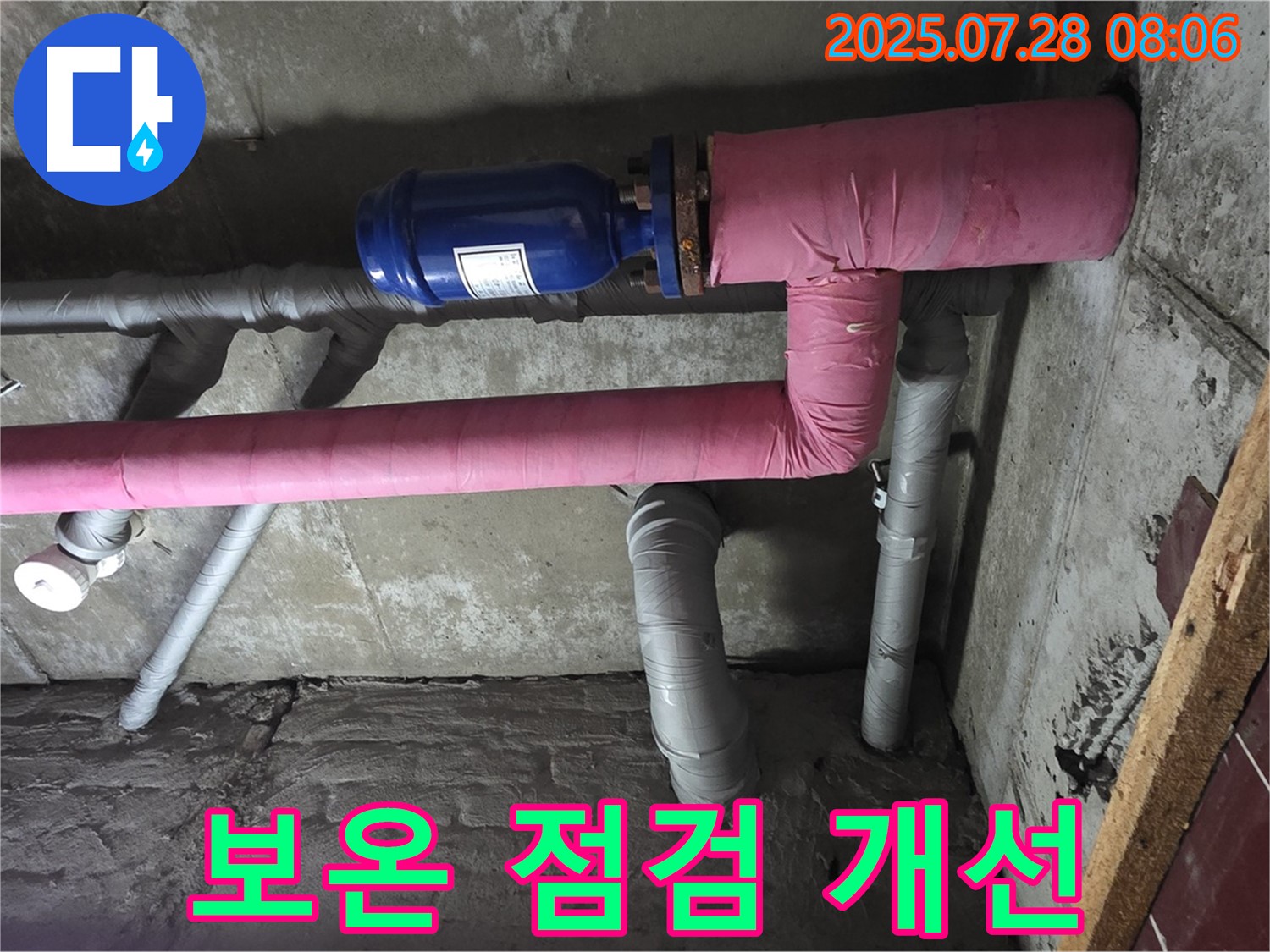 화도읍 창현리 두산아파트 누수 - 배관 보온 상태를 점검하고 개선하여 누수를 예방합니다.