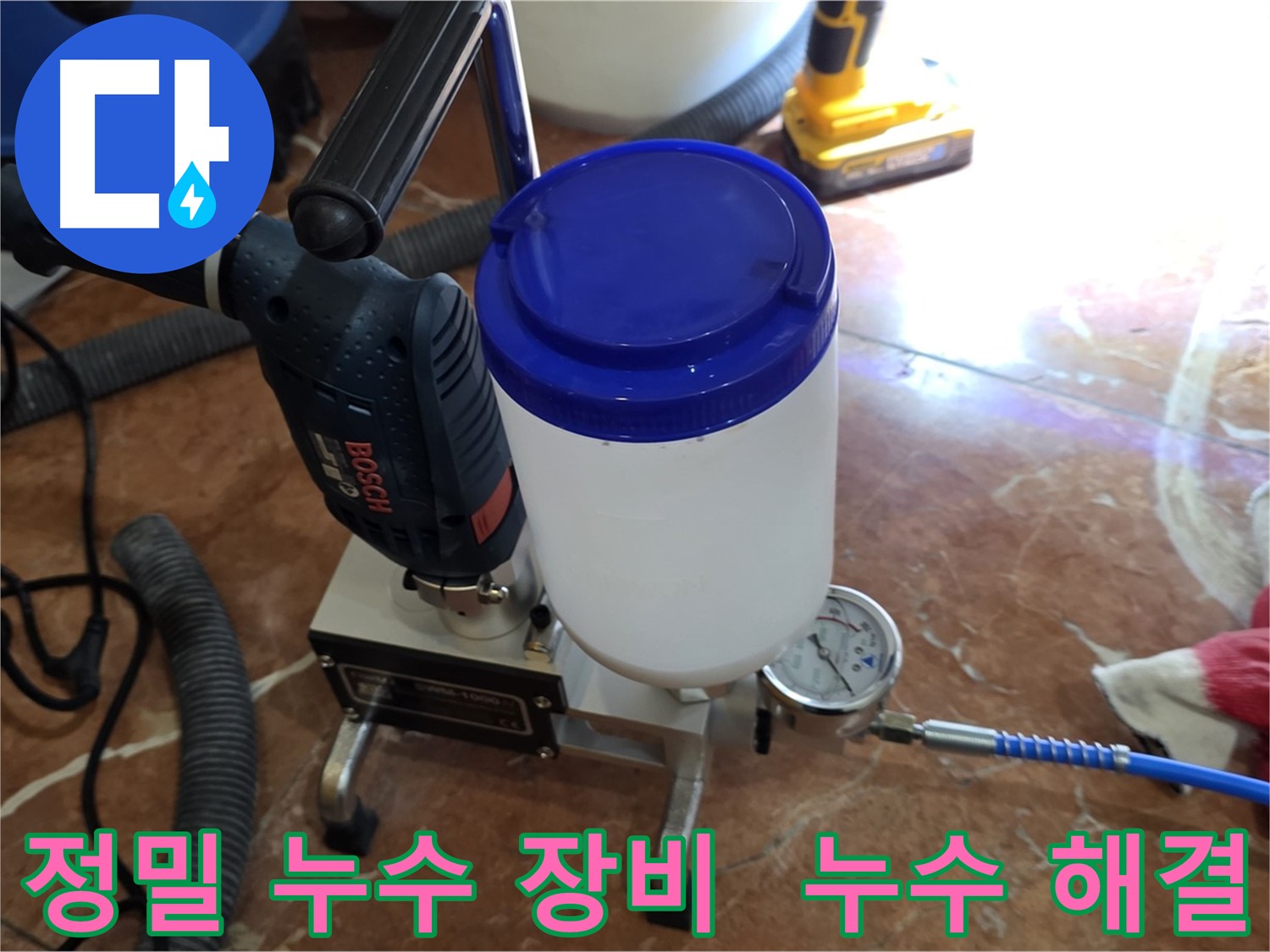 방배동 누수 문제 해결 - 최신 누수 탐지 장비를 사용하여 정확한 누수 지점을 찾아내는 과정
