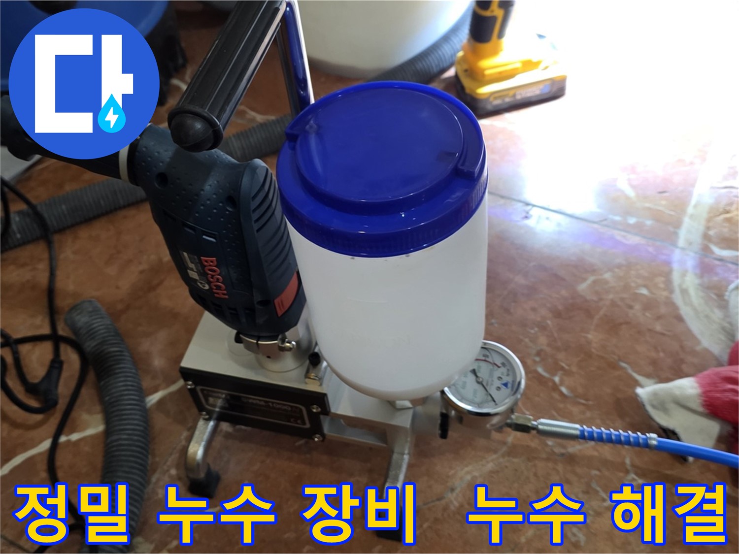 방배동 누수 문제 해결 - 최신 누수 탐지 장비를 사용하여 정확한 누수 지점을 찾아내는 과정