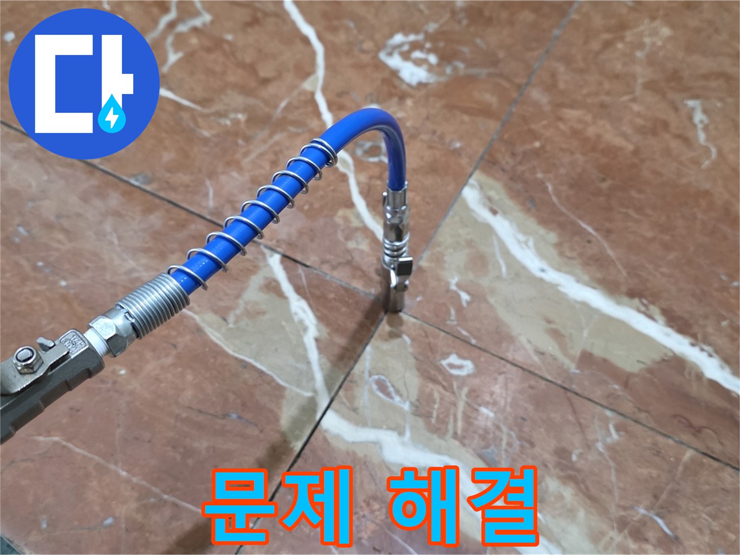서초구 방배2동 대리석 틈새 누수 - 압력 테스트로 완벽하게 진단하고 문제 해결