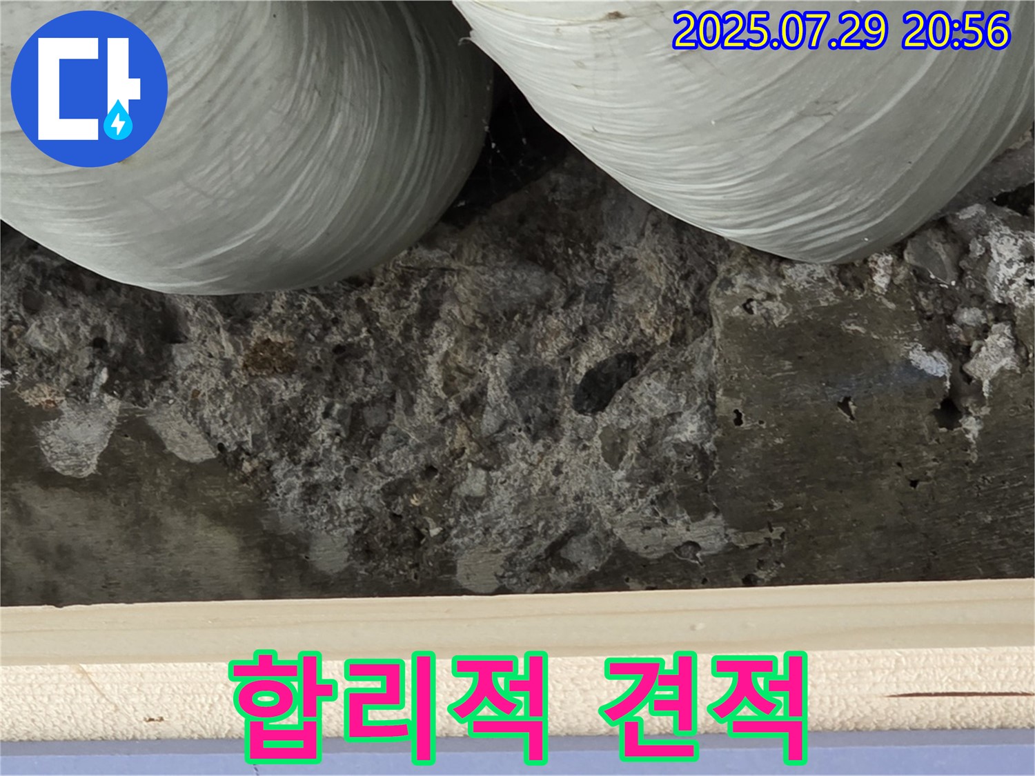 합리적인 견적 - 투명하고 상세한 견적 제공