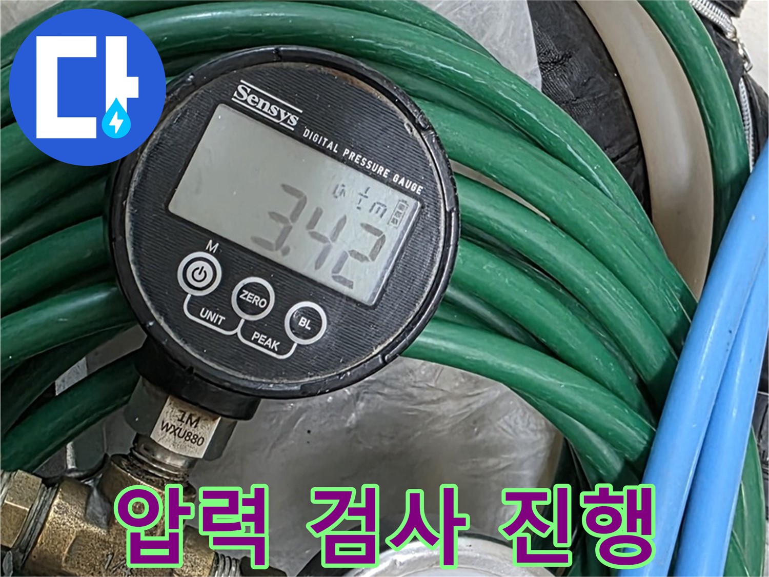 새창로8길 누수탐지 - 압력 검사를 통해 누수 지점을 정확하게 찾아내고 있습니다.