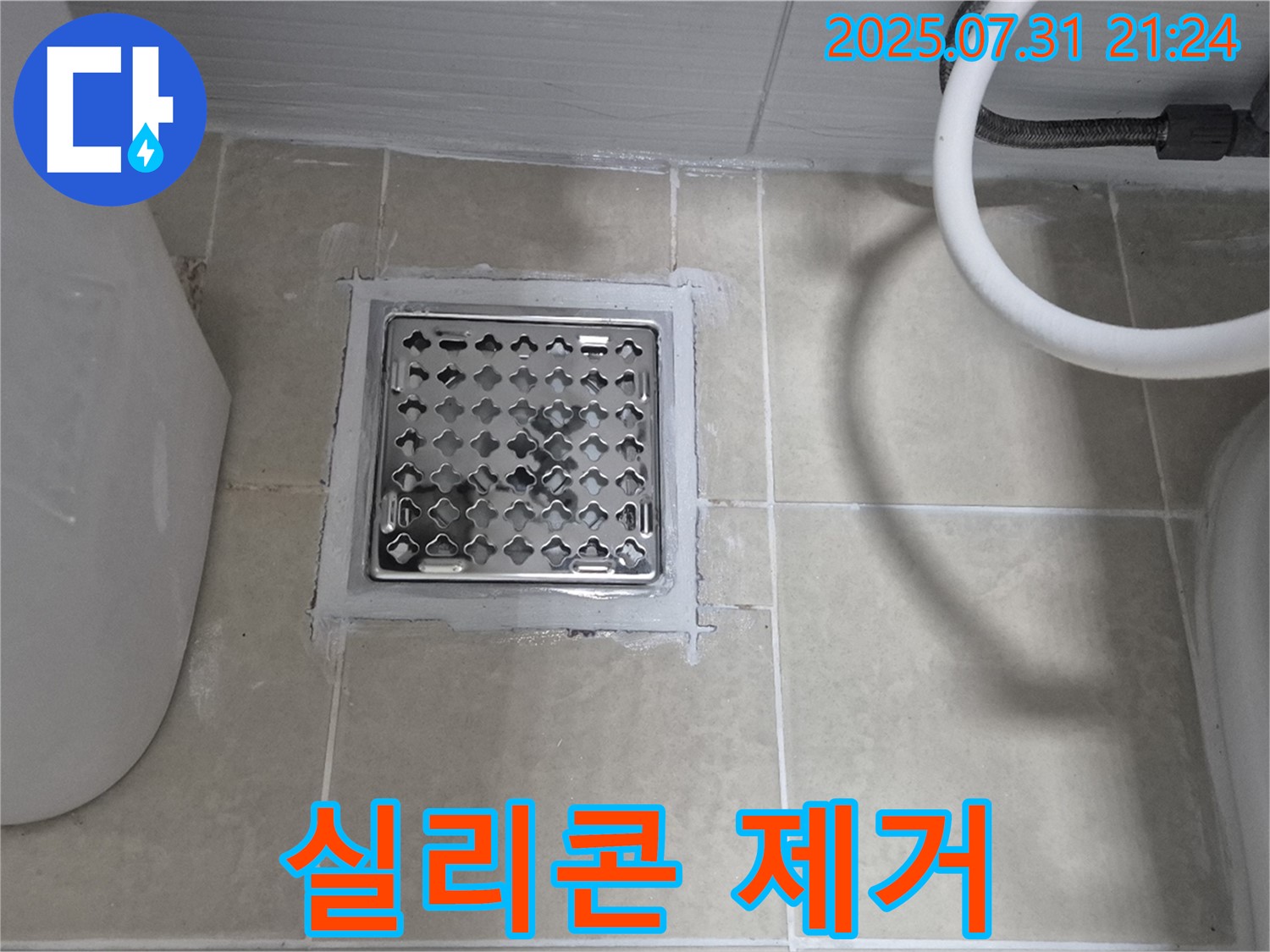 고양시 덕양구 욕실 - 실리콘 오염 제거 후 재시공으로 깔끔하게 변신 완료