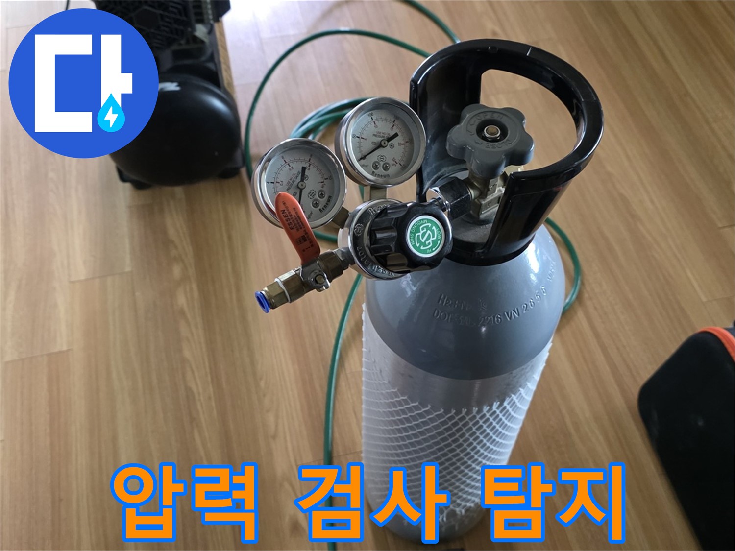 압력 검사로 누수 완벽 탐지 - 꼼꼼한 시공으로 마무리!