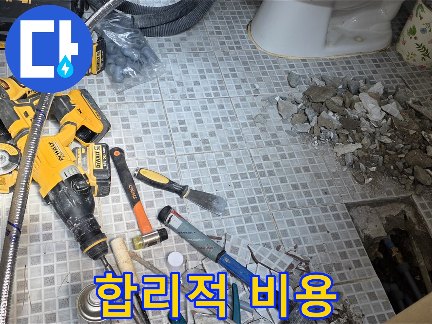 종로구 자하문로 누수 - 누수 탐지 비용, 아깝지 않도록 확실하게 해결