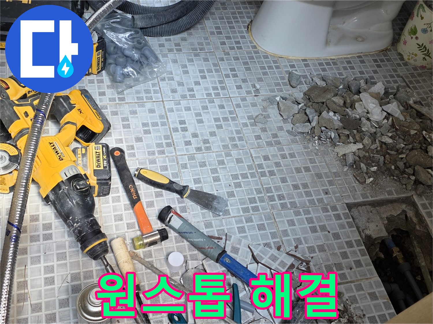 종로구 창성동 누수 - 누수 탐지부터 보수까지 한 번에 해결!