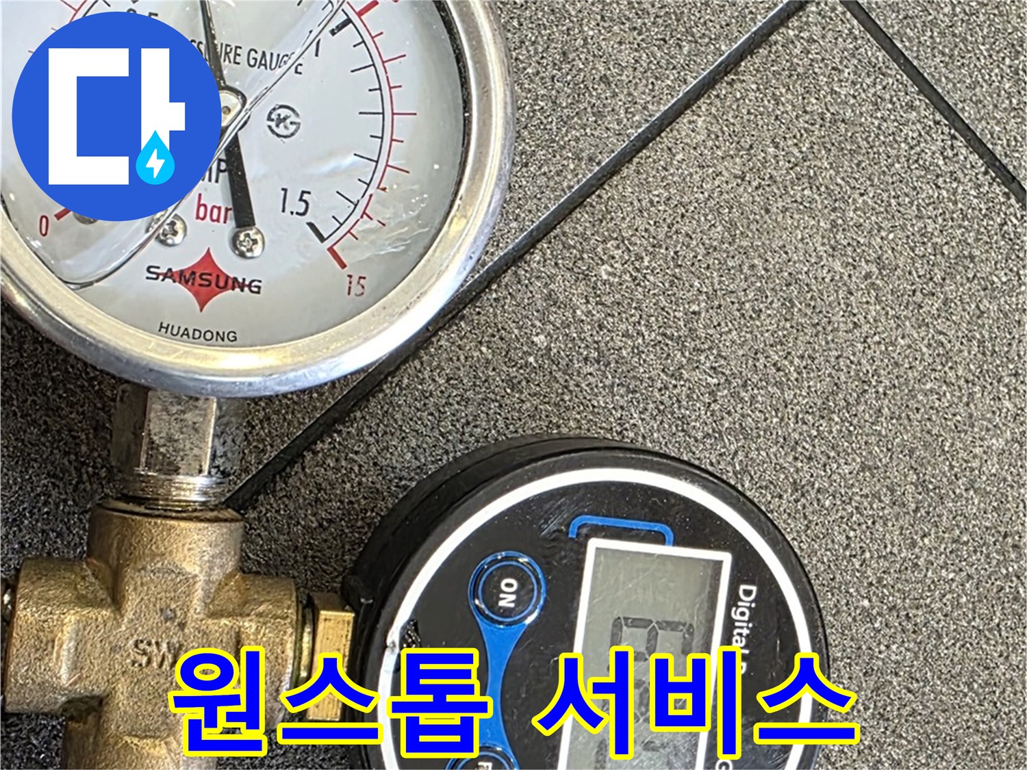 누수 원스톱 서비스 - 누수탐지부터 완벽한 시공까지 원스톱으로 해결!