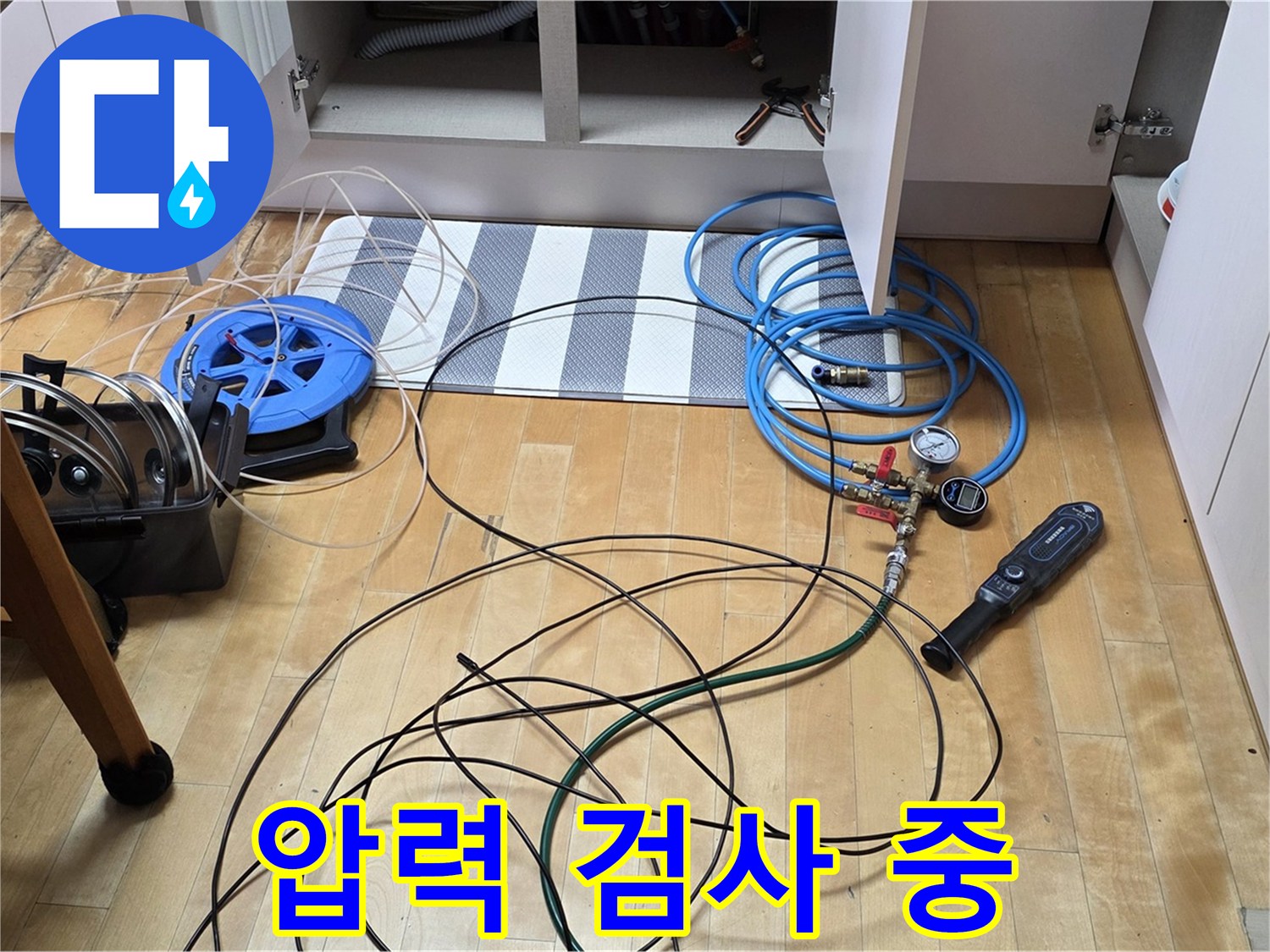 삼숭동 아파트 누수 - 싱크대 하부 압력 검사를 통해 누수 지점을 찾고 있습니다.