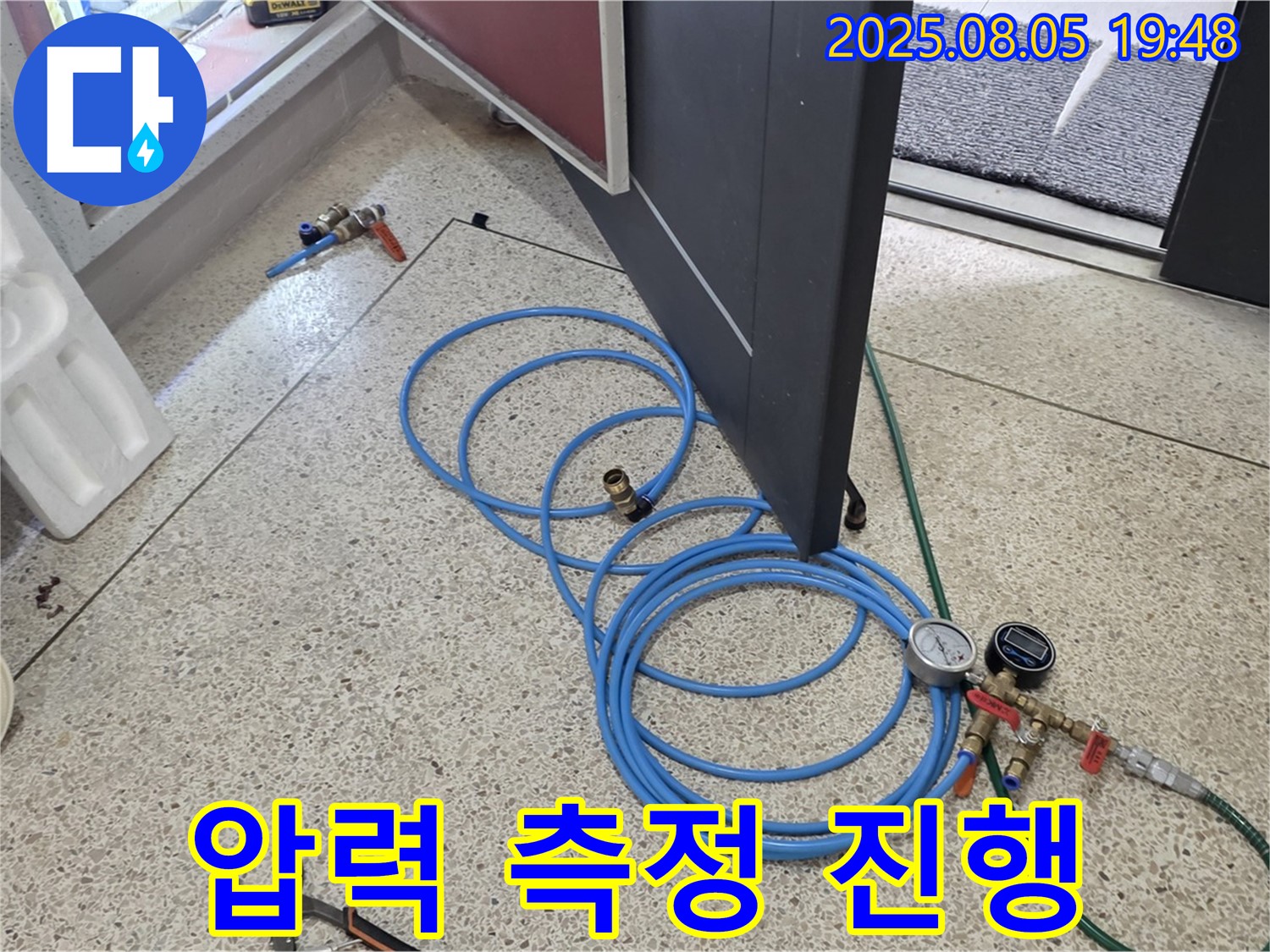 삼숭동 양주자이아파트 누수 탐지를 위한 압력 측정 진행 - 숨겨진 누수까지 완벽하게 진단합니다.