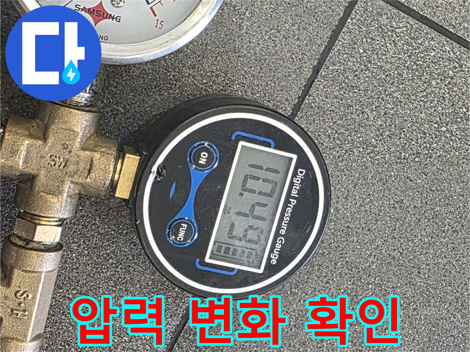 삼숭동 자이아파트 누수 - 양주에서 미세한 압력 변화도 놓치지 않고 누수 지점을 찾아드립니다.