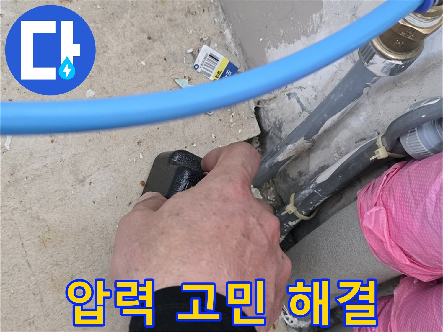 숙련된 기술 - 압력 검사 - 누수 고민 해결
