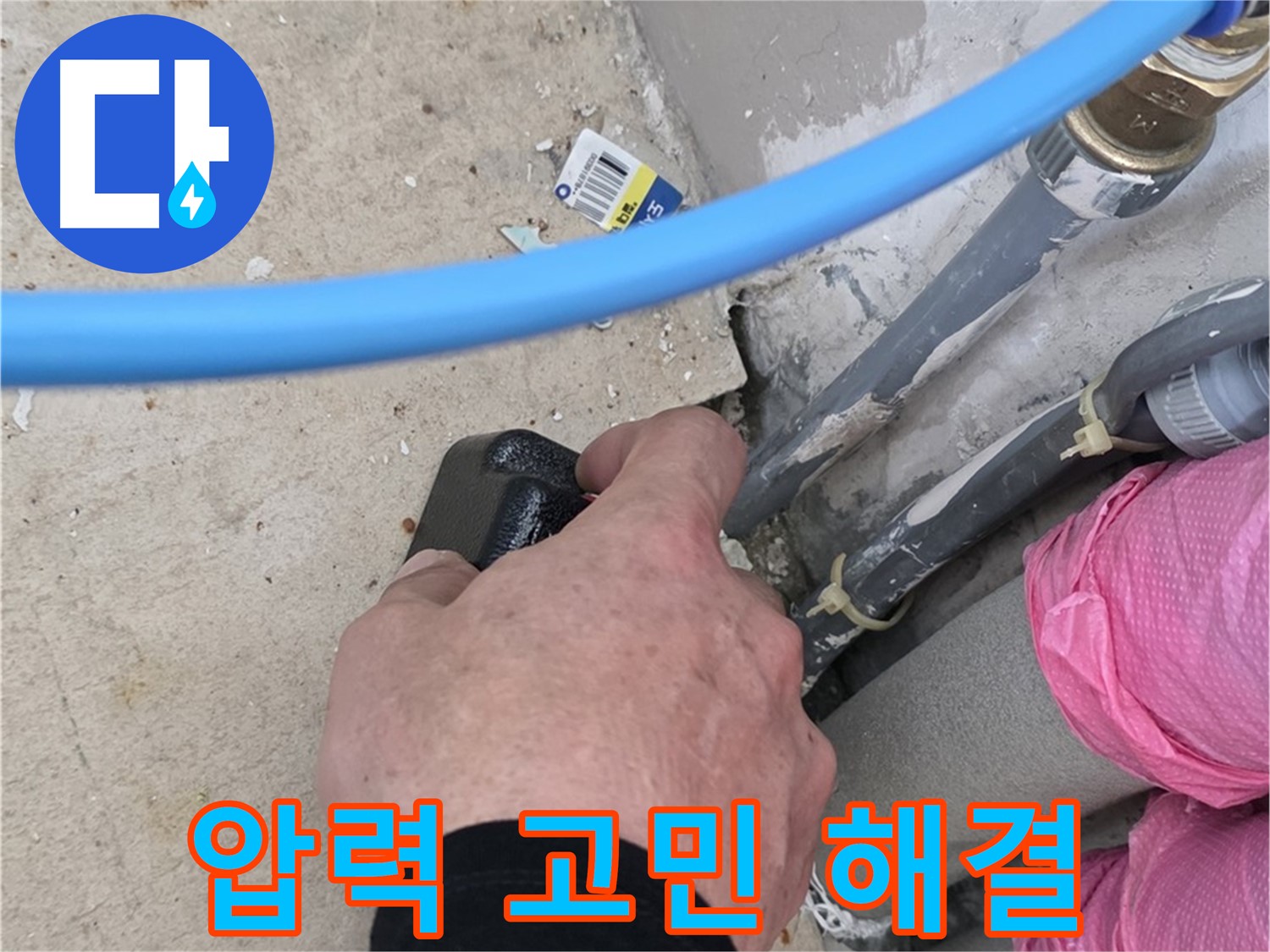 숙련된 압력 기술 - 누수 고민 해결 - 완벽한 서비스