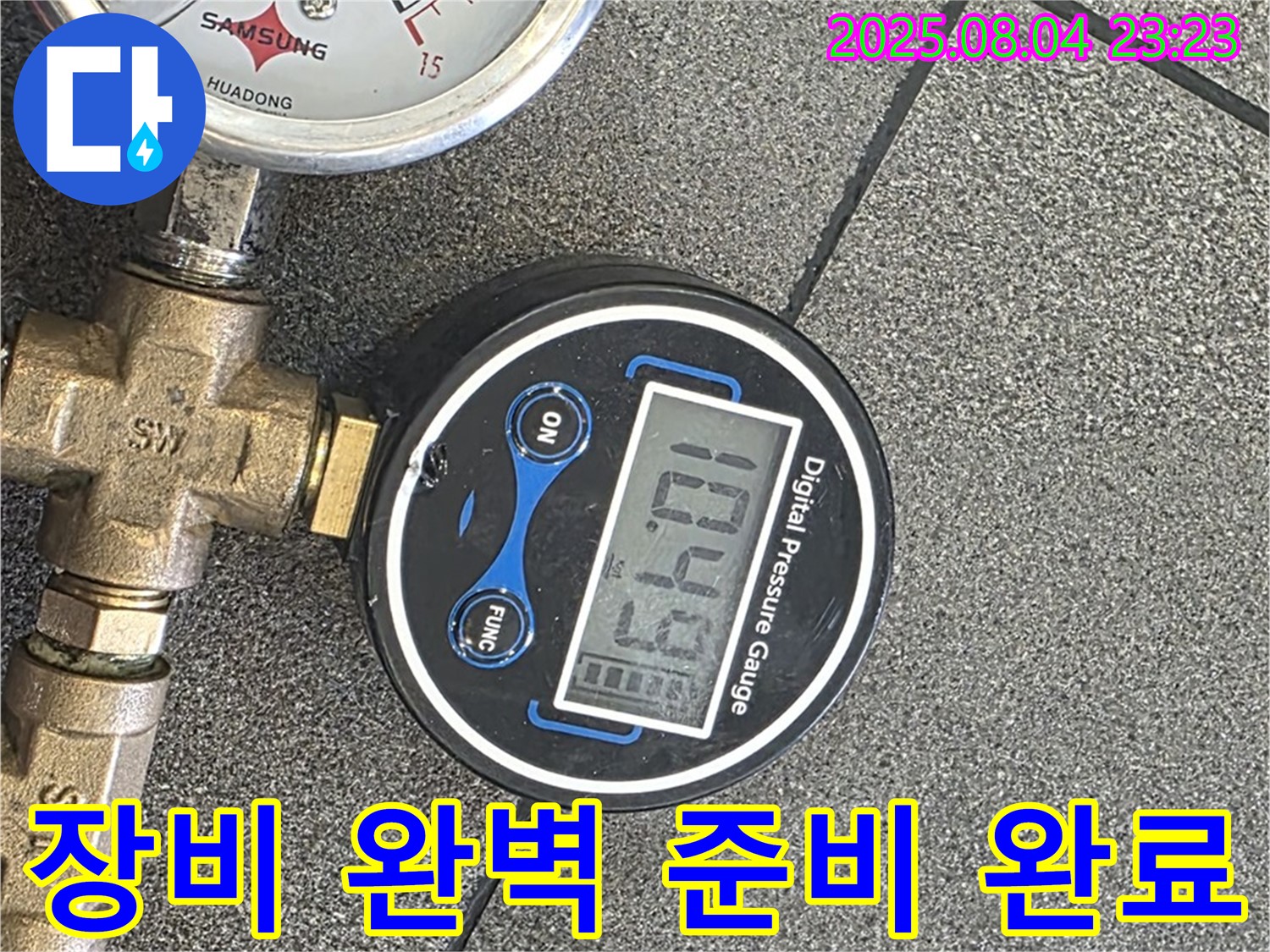 압력 측정 장비 사용 전 완벽한 상태로 꼼꼼하게 준비 완료된 모습 - 최고의 장비 상태 유지