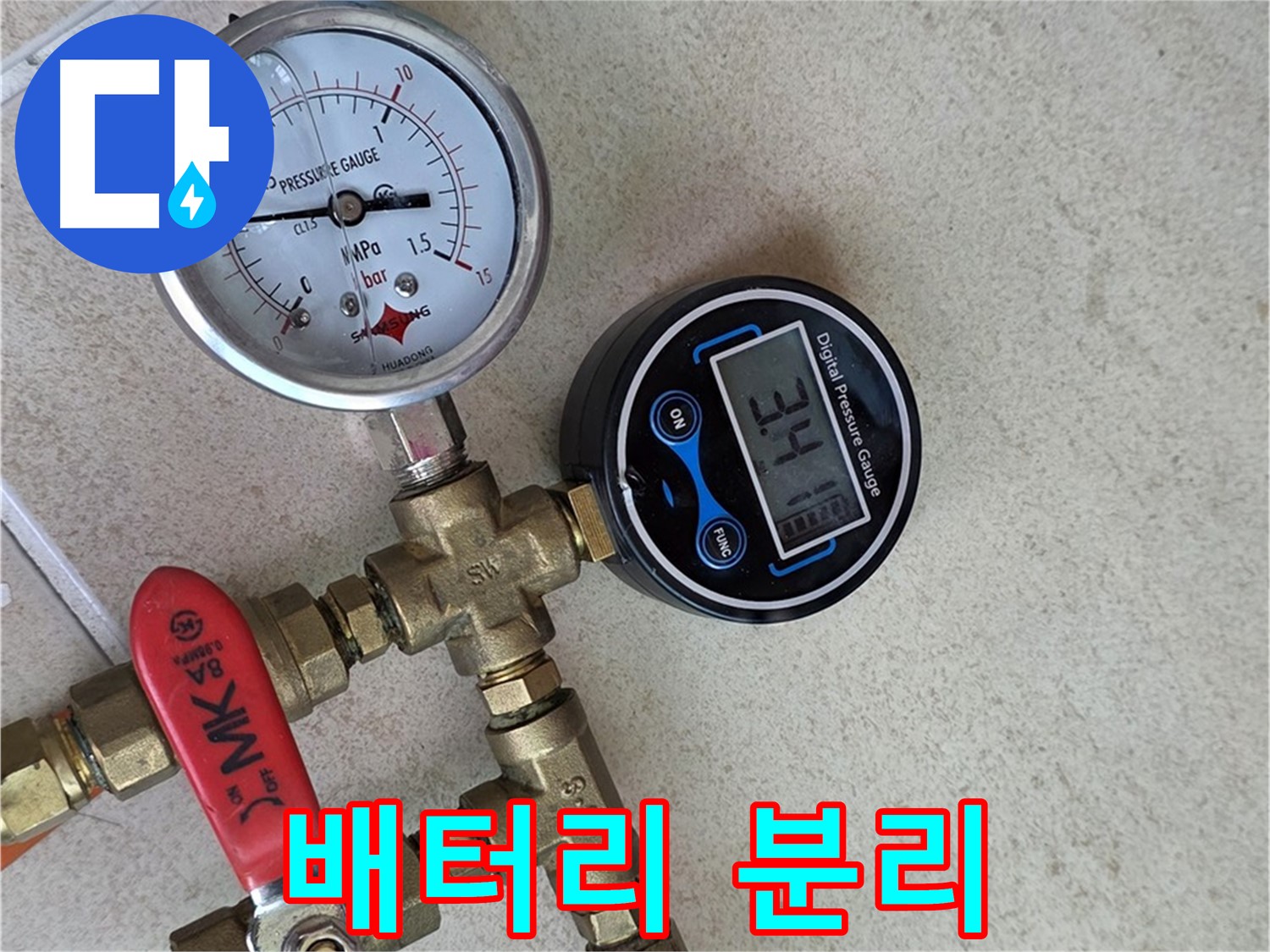 압력 측정 장비 사용 후 배터리 분리 - 양주 삼숭동 자이아파트 장비 부식 방지