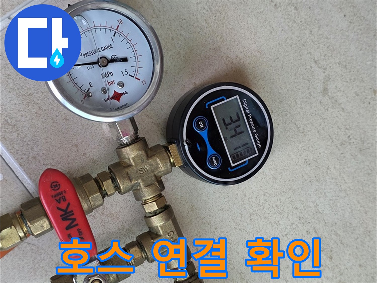 압력 측정 장비 호스 연결 상태 확인 - 양주 삼숭동 자이아파트 누수 측정 정확성 확보