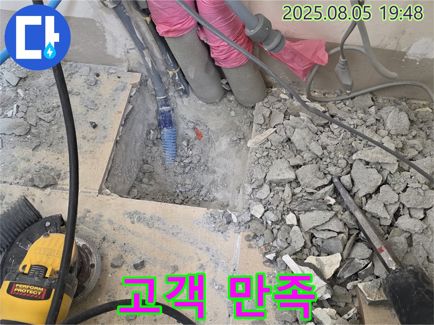 양주 누수탐지 - 삼숭동 양주자이, 누수 해결과 함께 고객 만족을 최우선으로 생각합니다
