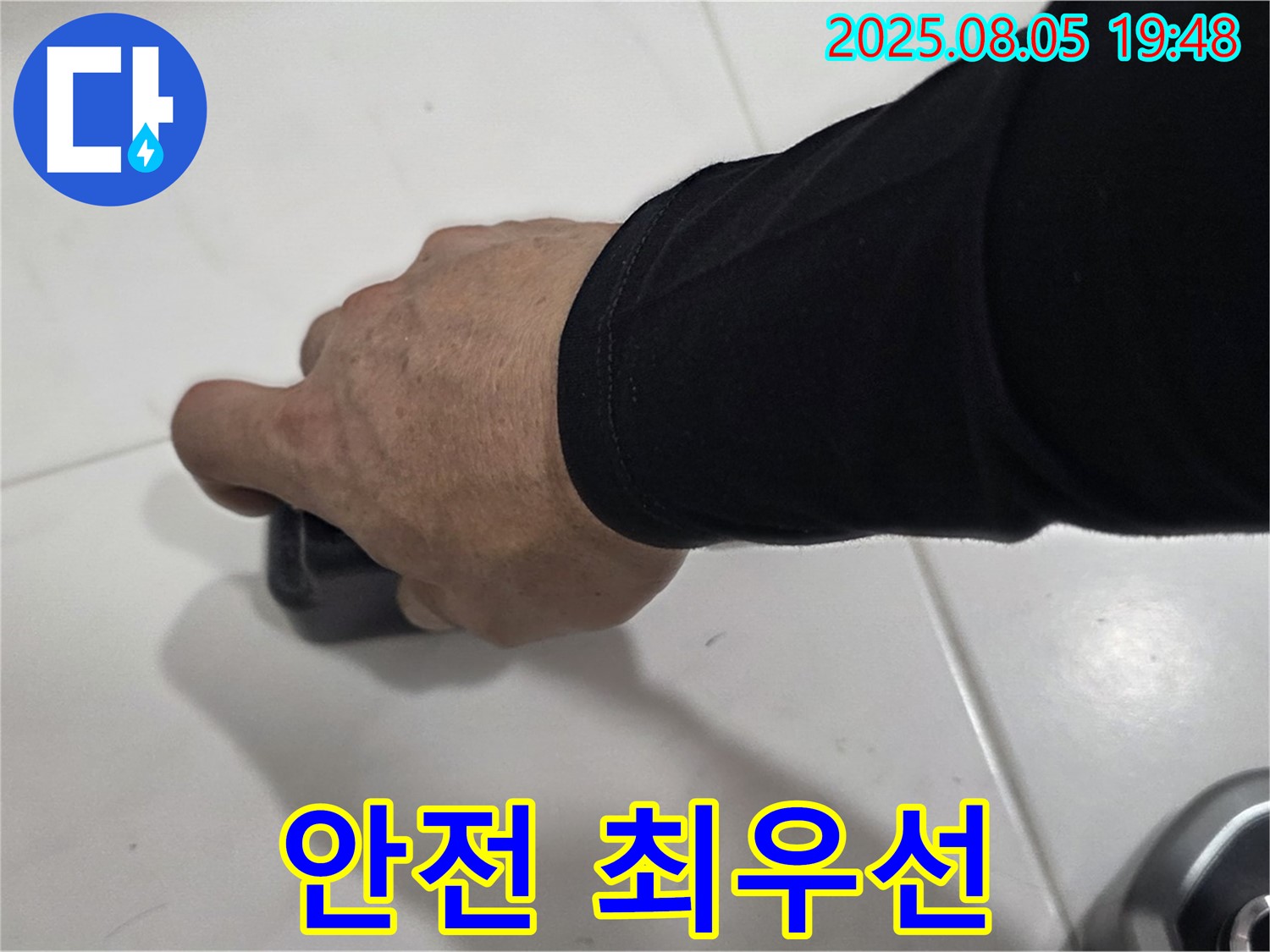 양주 누수탐지 - 삼숭동 자이아파트 누수, 청음식 탐지로 안전하게 누수 문제를 해결합니다.