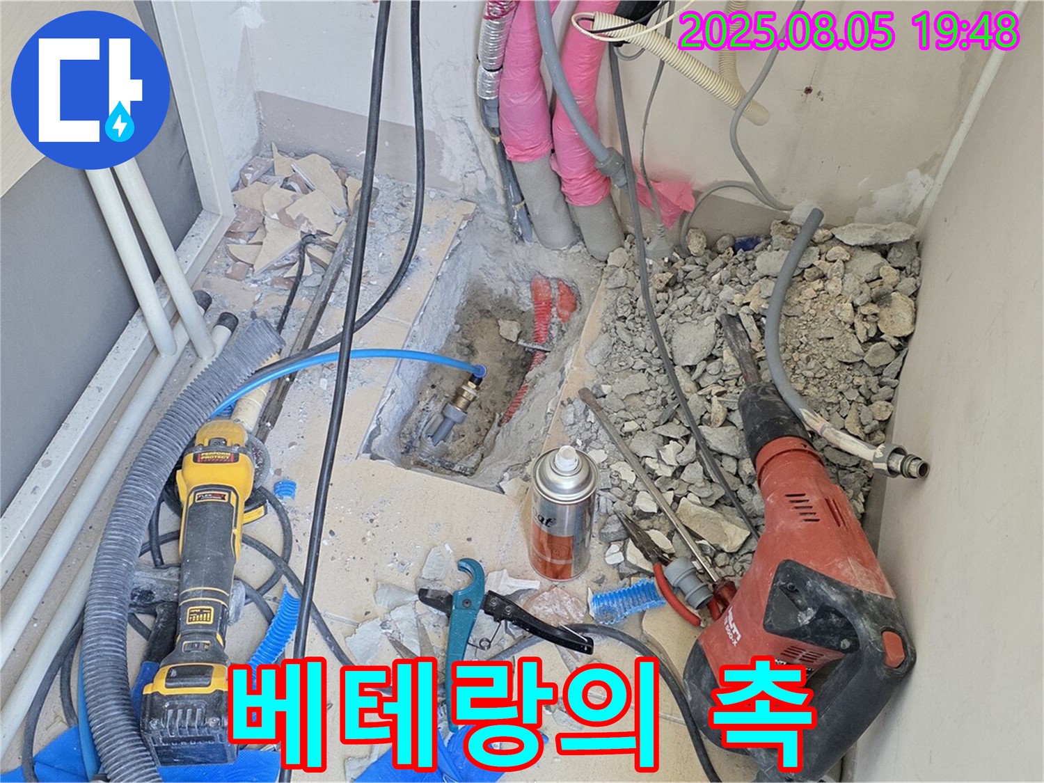 양주 삼숭동 누수 - 베테랑 기술자가 숨은 누수를 찾아내는 모습