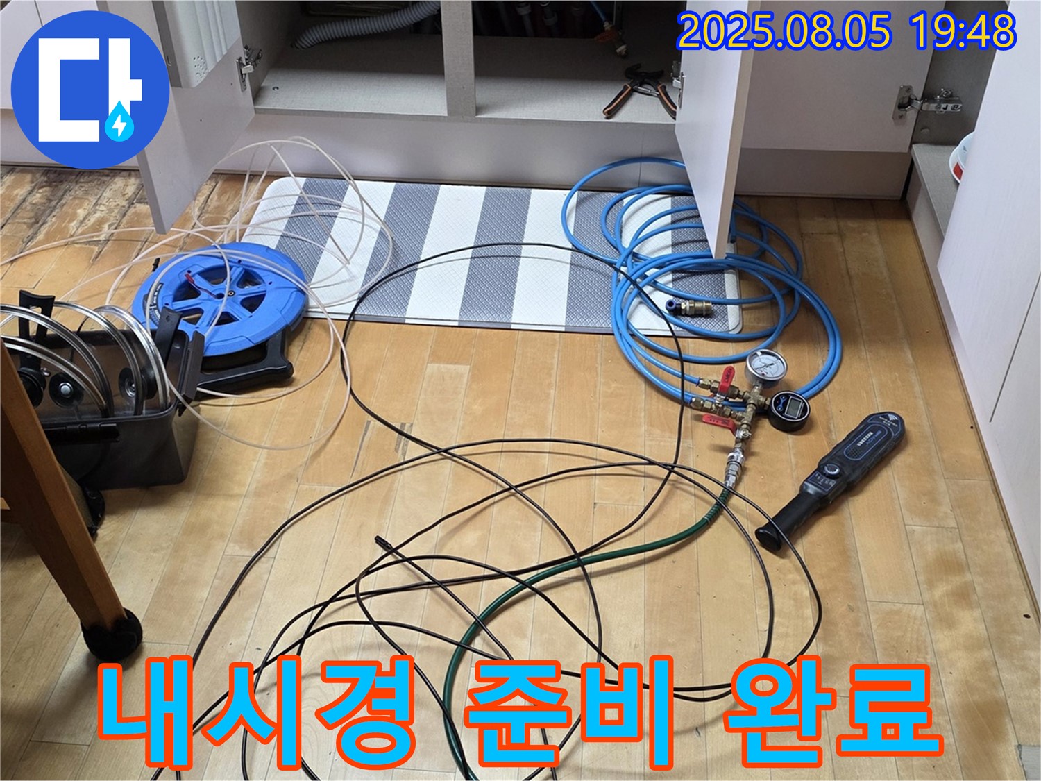 양주 삼숭동 누수탐지 - 누수 위치 확인을 위한 내시경 장비 준비 완료