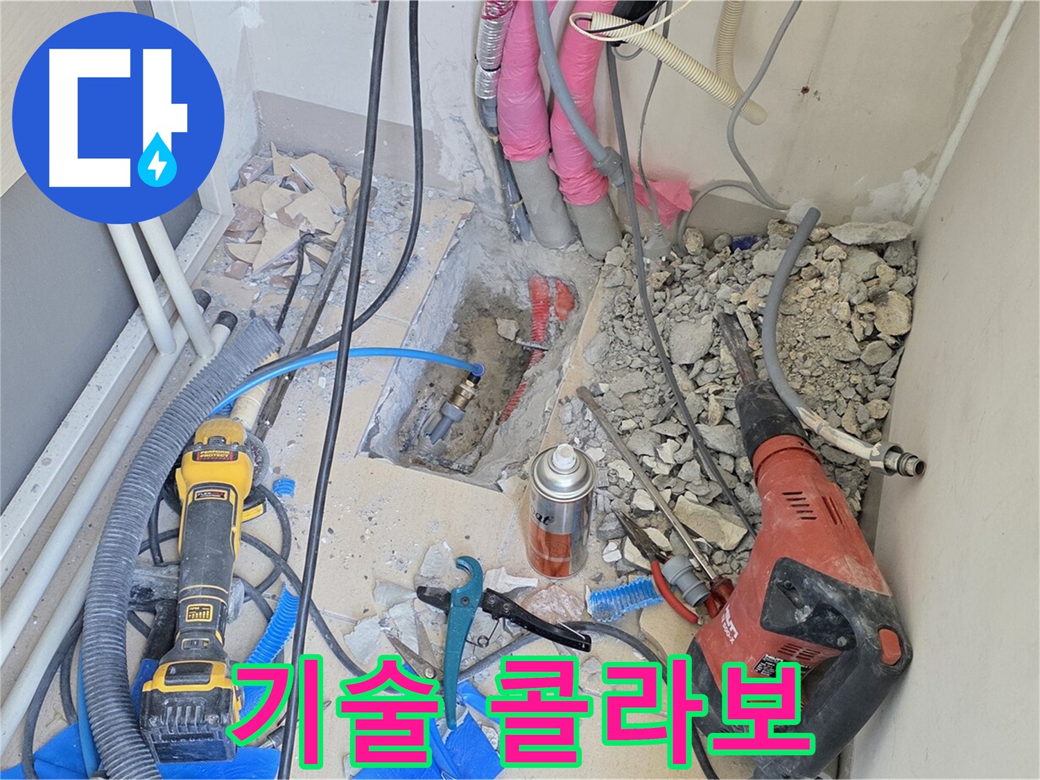 양주 삼숭동 아파트 누수 - 누수 해결, 최첨단 장비와 기술의 완벽한 콜라보!