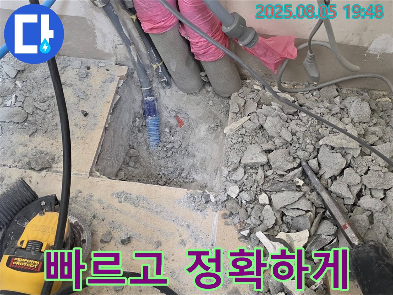 양주 삼숭동 아파트 누수 - 양주자이, 숙련된 기술로 빠르고 정확하게 누수를 해결하는 모습