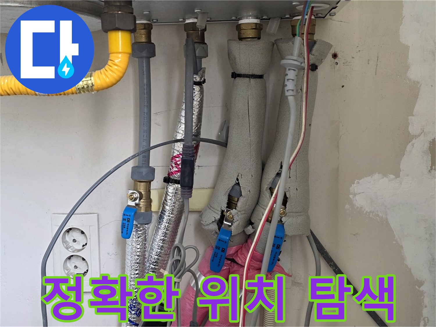 양주 삼숭동 양주자이아파트 107동 누수 - 보일러 배관 누수, 디지털 장비로 정확한 위치 탐색 - 최첨단 기술!