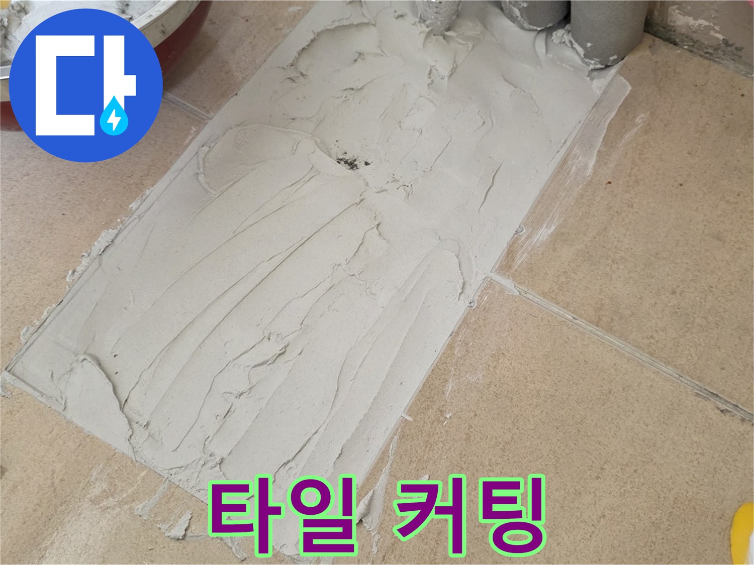 양주 삼숭동 자이 107동 덧방 시공 - 섬세한 타일 커팅으로 완벽한 마감!